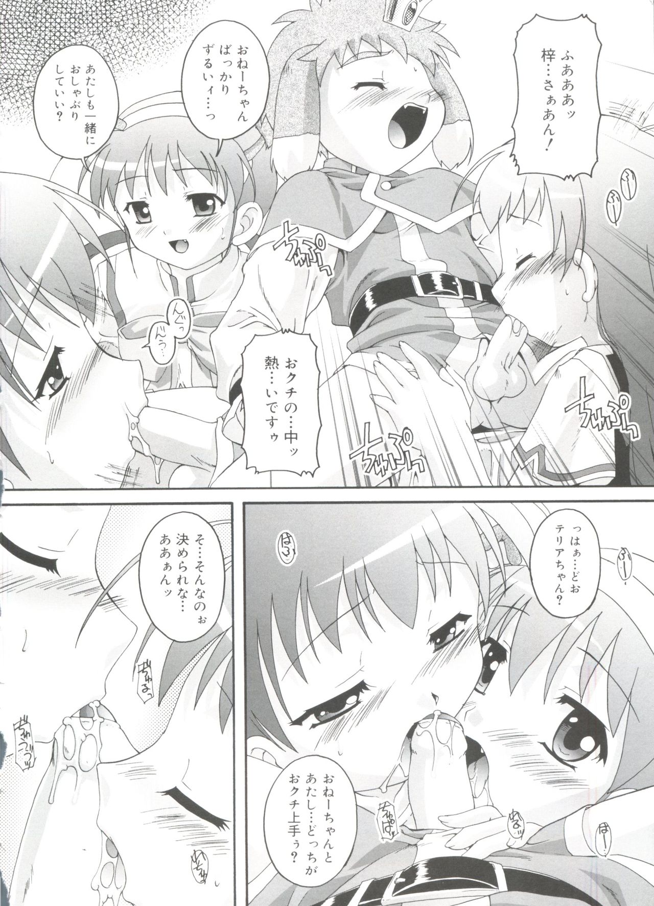 [鷹勢優] ナ・イ・ショの自由帳