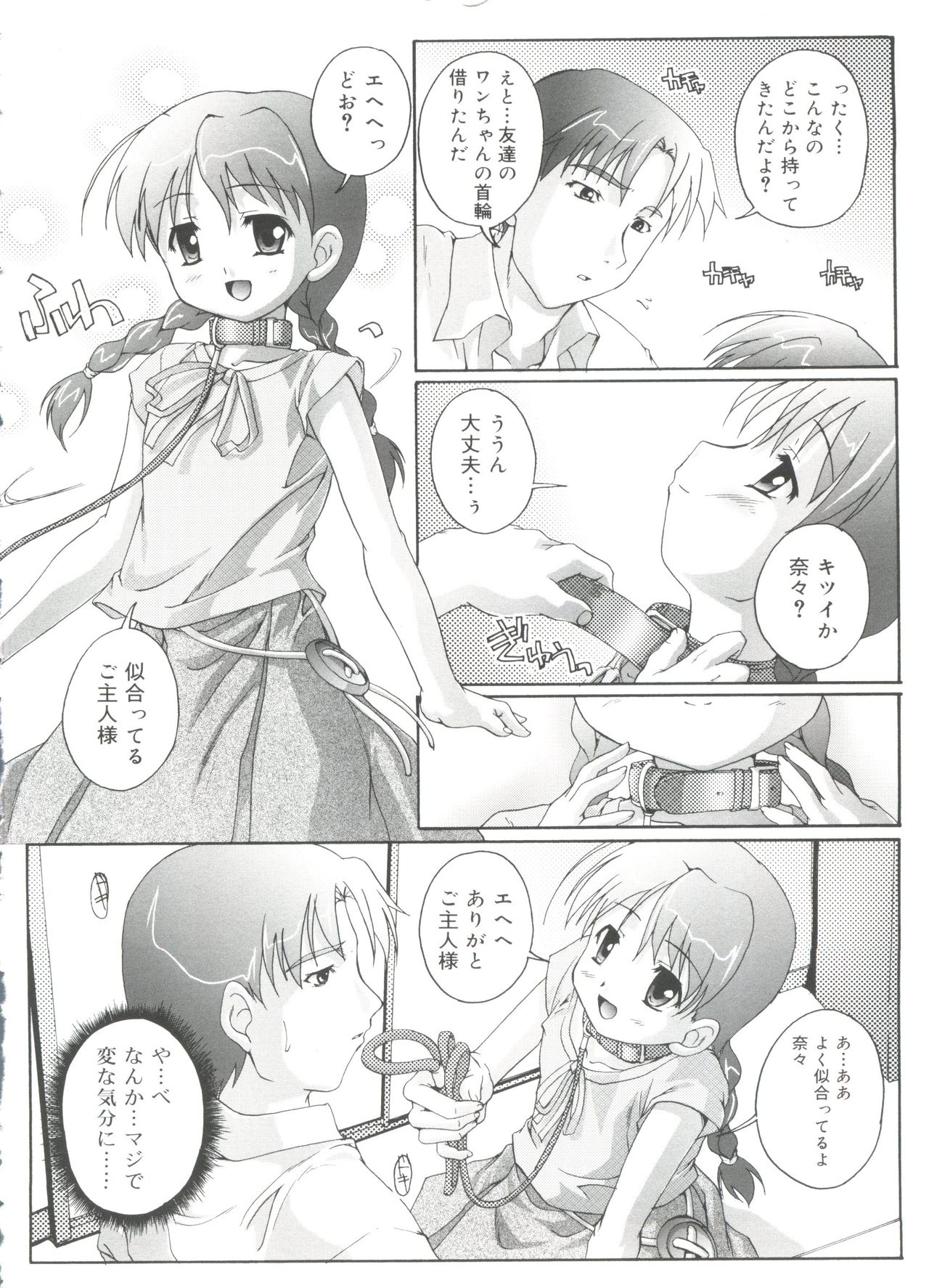 [鷹勢優] ナ・イ・ショの自由帳