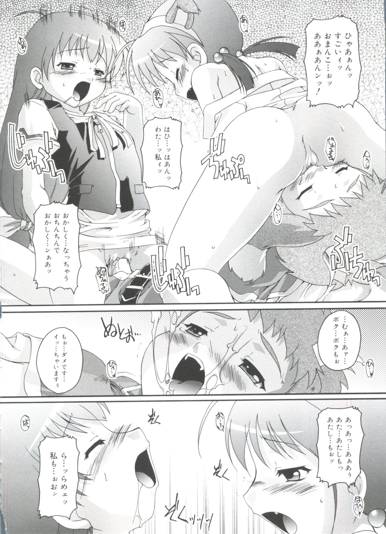 [鷹勢優] ナ・イ・ショの自由帳