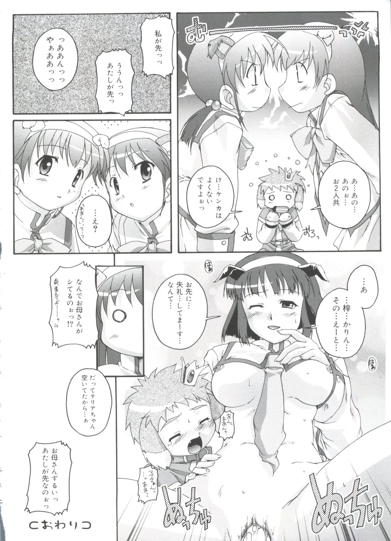 [鷹勢優] ナ・イ・ショの自由帳
