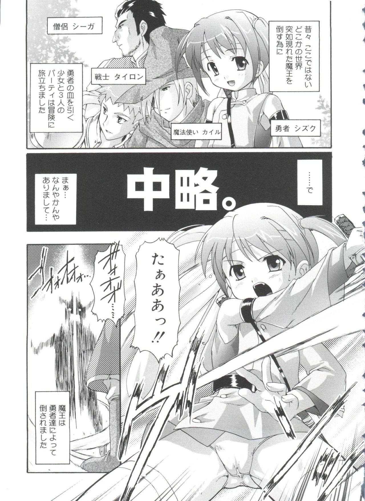 [鷹勢優] ナ・イ・ショの自由帳