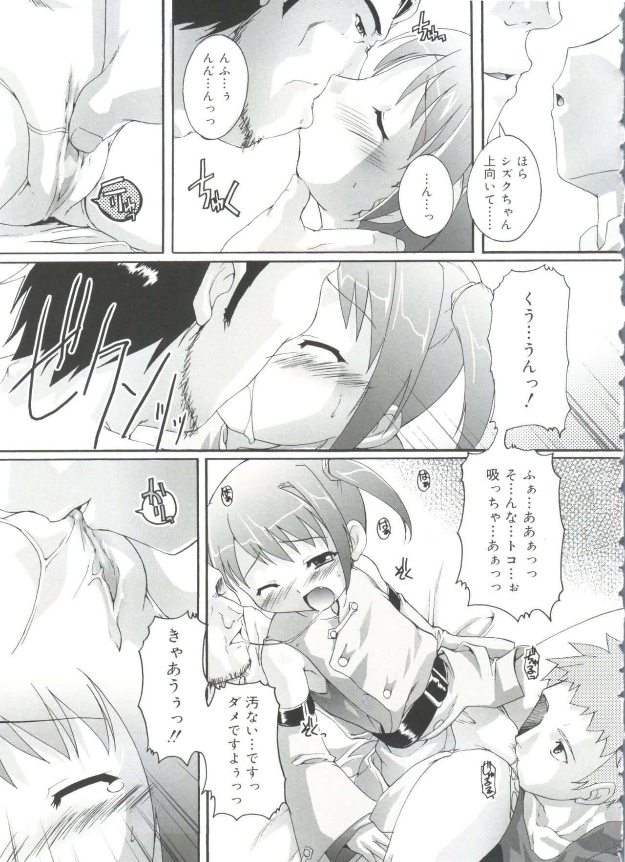 [鷹勢優] ナ・イ・ショの自由帳