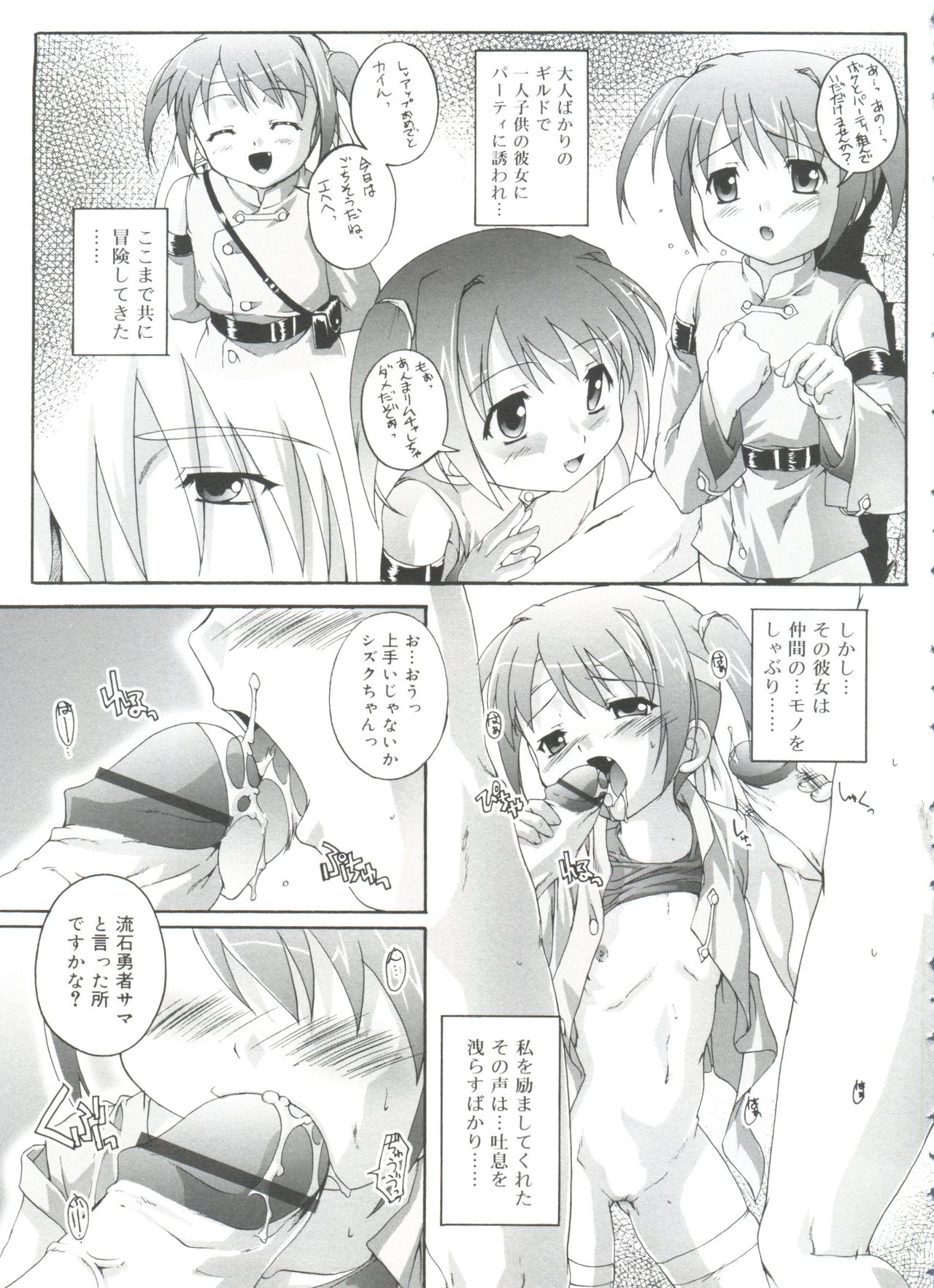 [鷹勢優] ナ・イ・ショの自由帳
