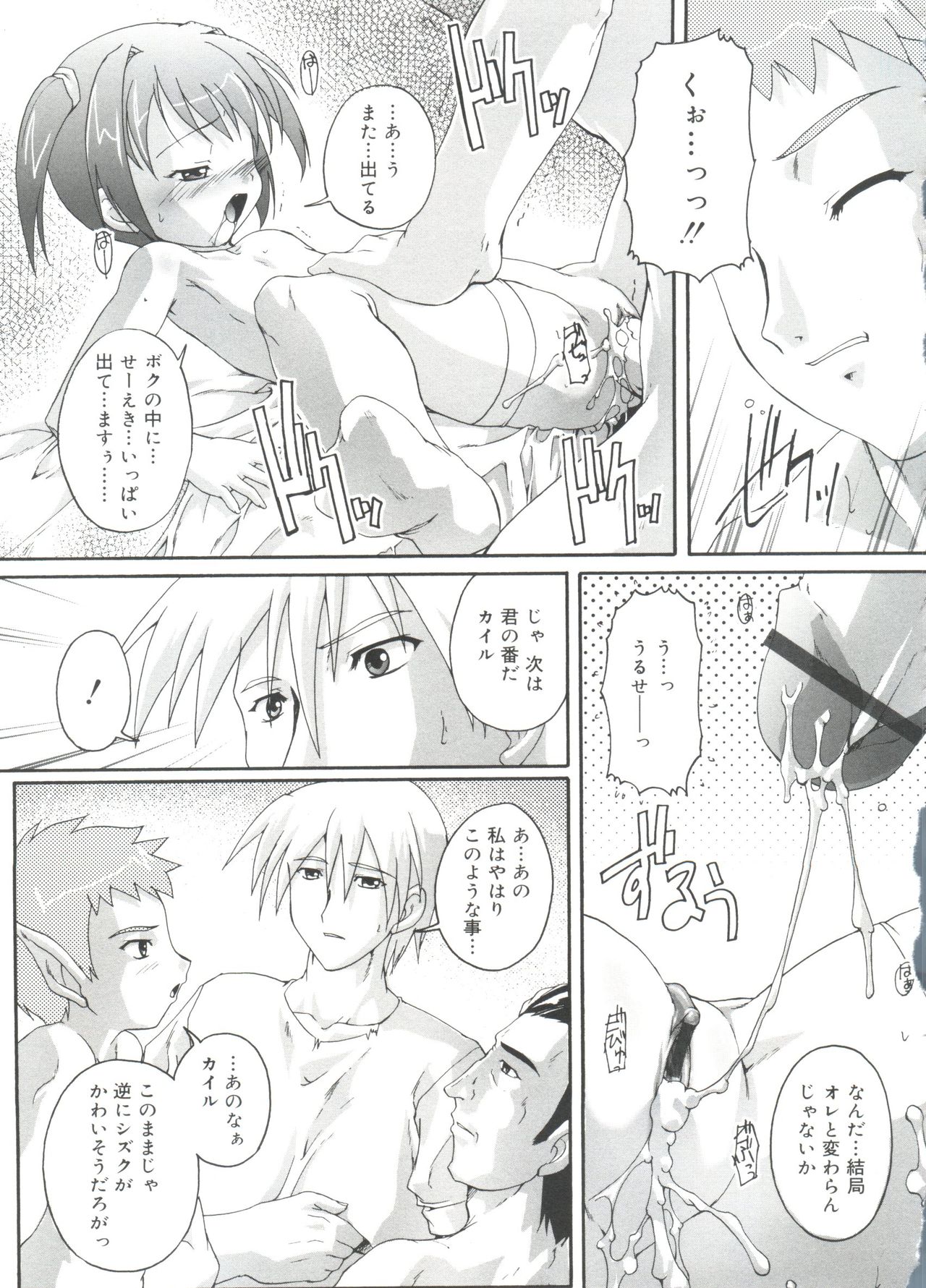 [鷹勢優] ナ・イ・ショの自由帳