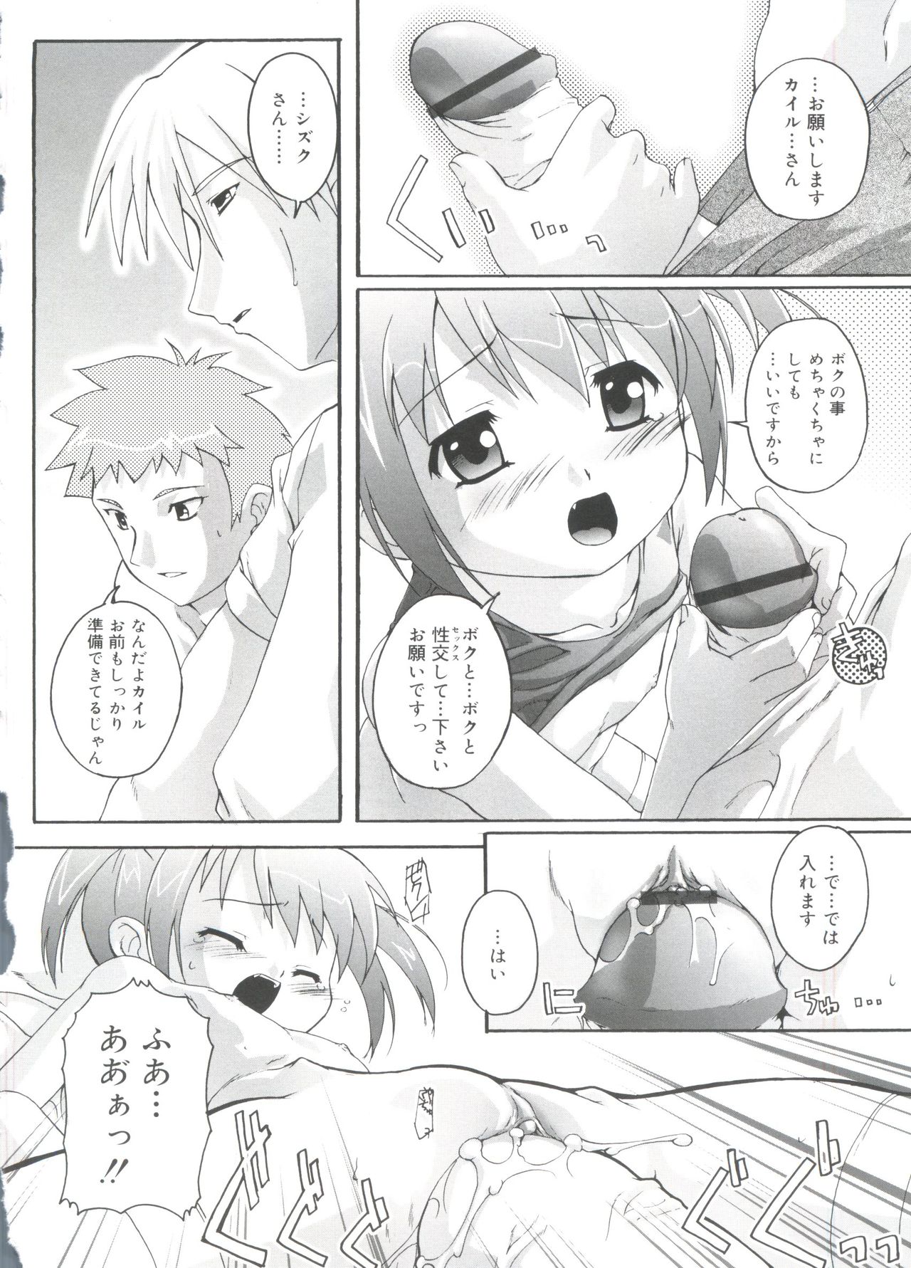 [鷹勢優] ナ・イ・ショの自由帳