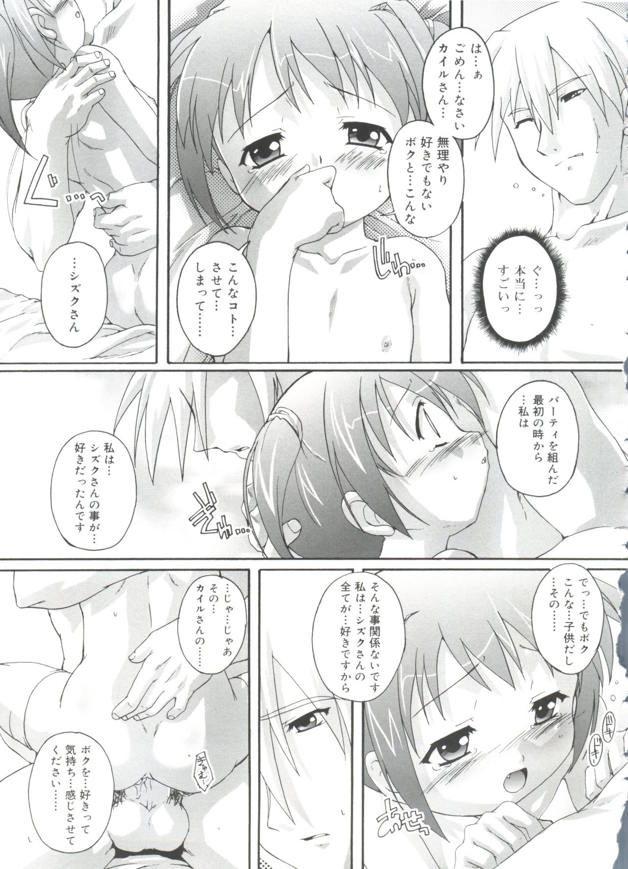[鷹勢優] ナ・イ・ショの自由帳