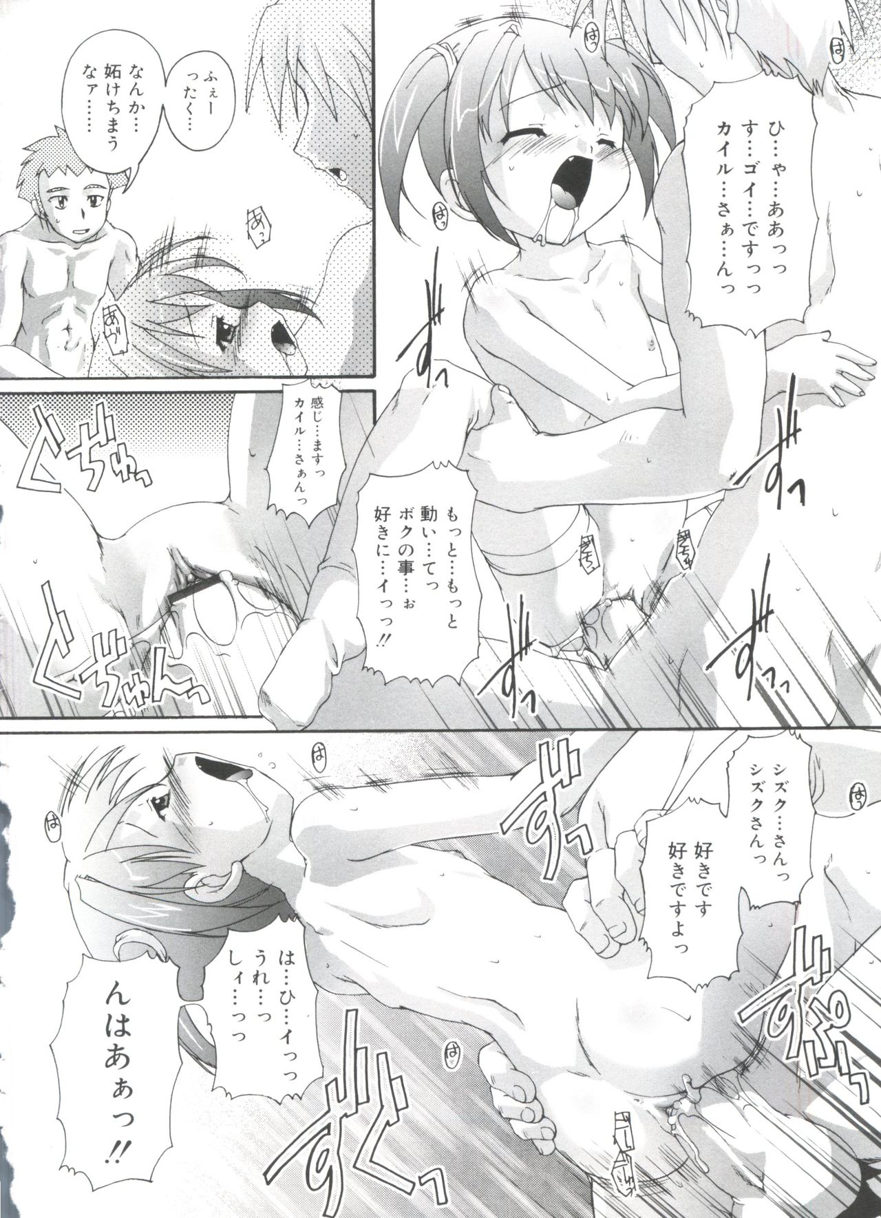 [鷹勢優] ナ・イ・ショの自由帳