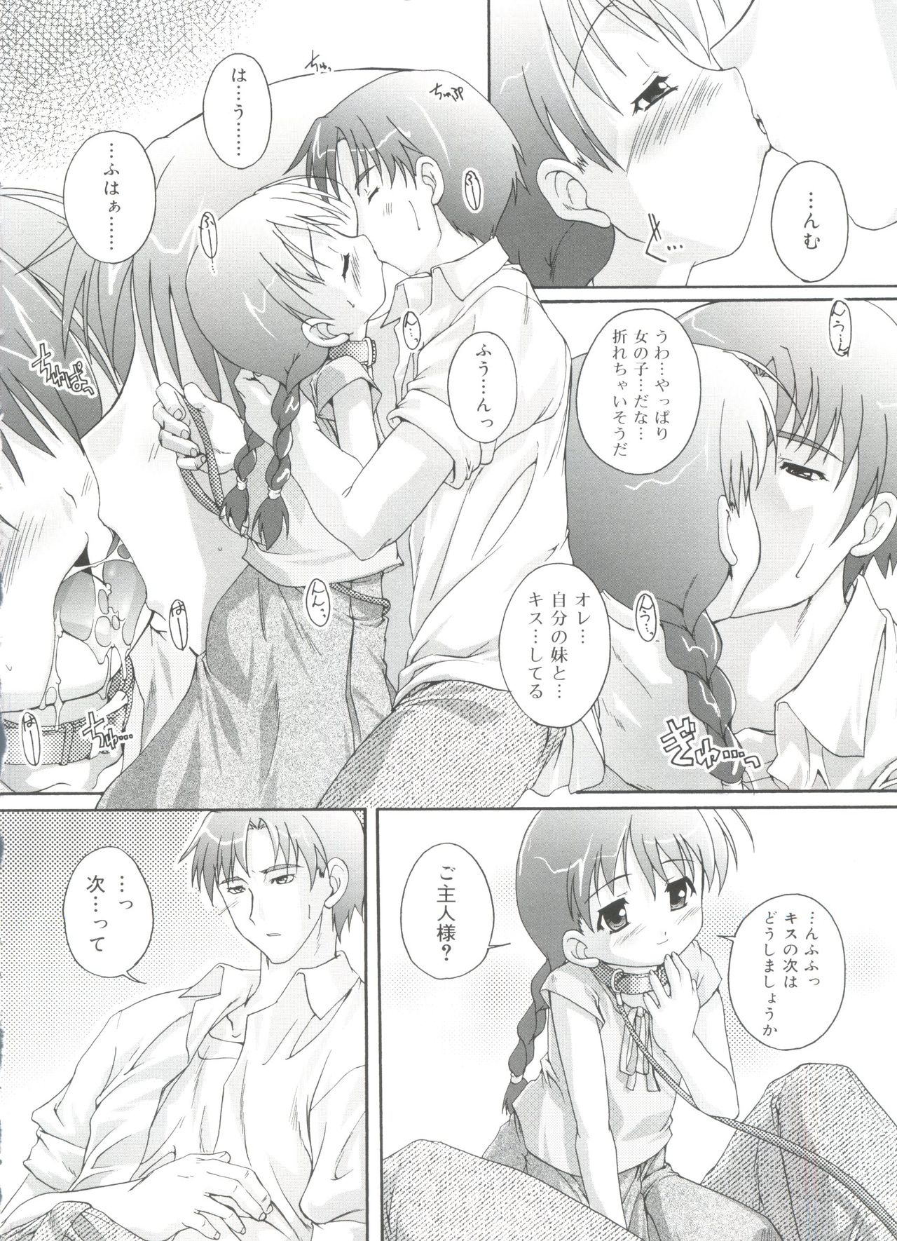 [鷹勢優] ナ・イ・ショの自由帳
