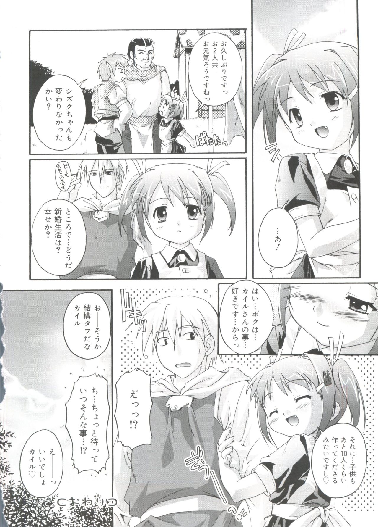 [鷹勢優] ナ・イ・ショの自由帳