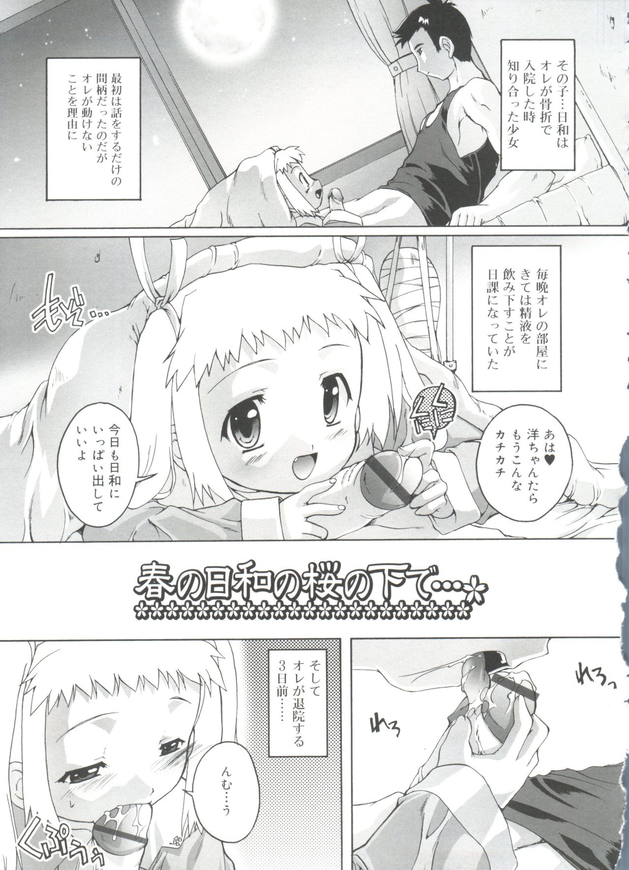 [鷹勢優] ナ・イ・ショの自由帳