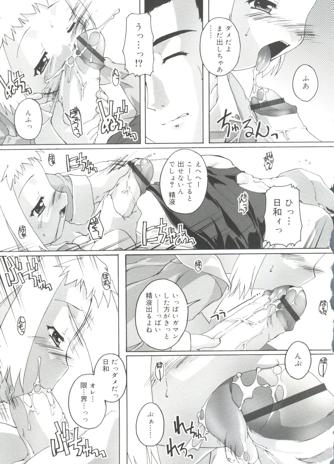 [鷹勢優] ナ・イ・ショの自由帳