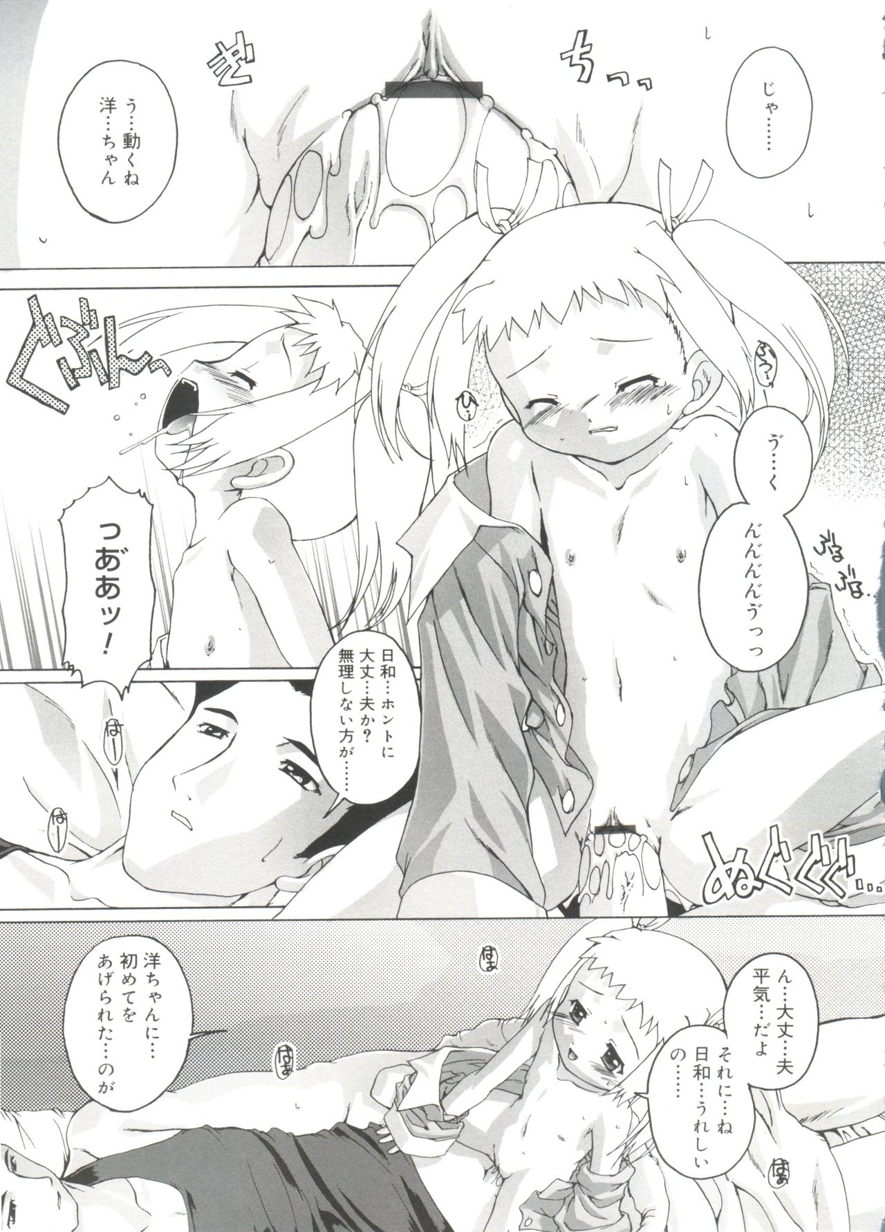 [鷹勢優] ナ・イ・ショの自由帳