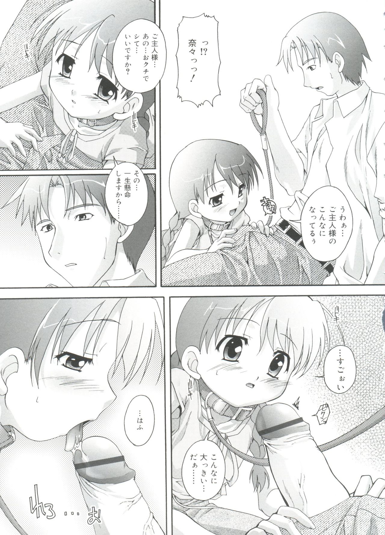 [鷹勢優] ナ・イ・ショの自由帳