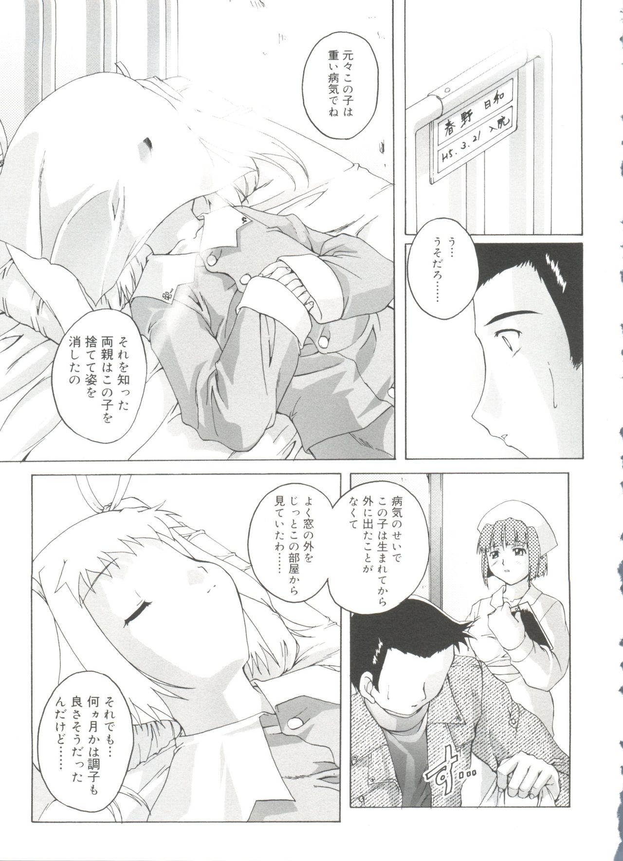 [鷹勢優] ナ・イ・ショの自由帳