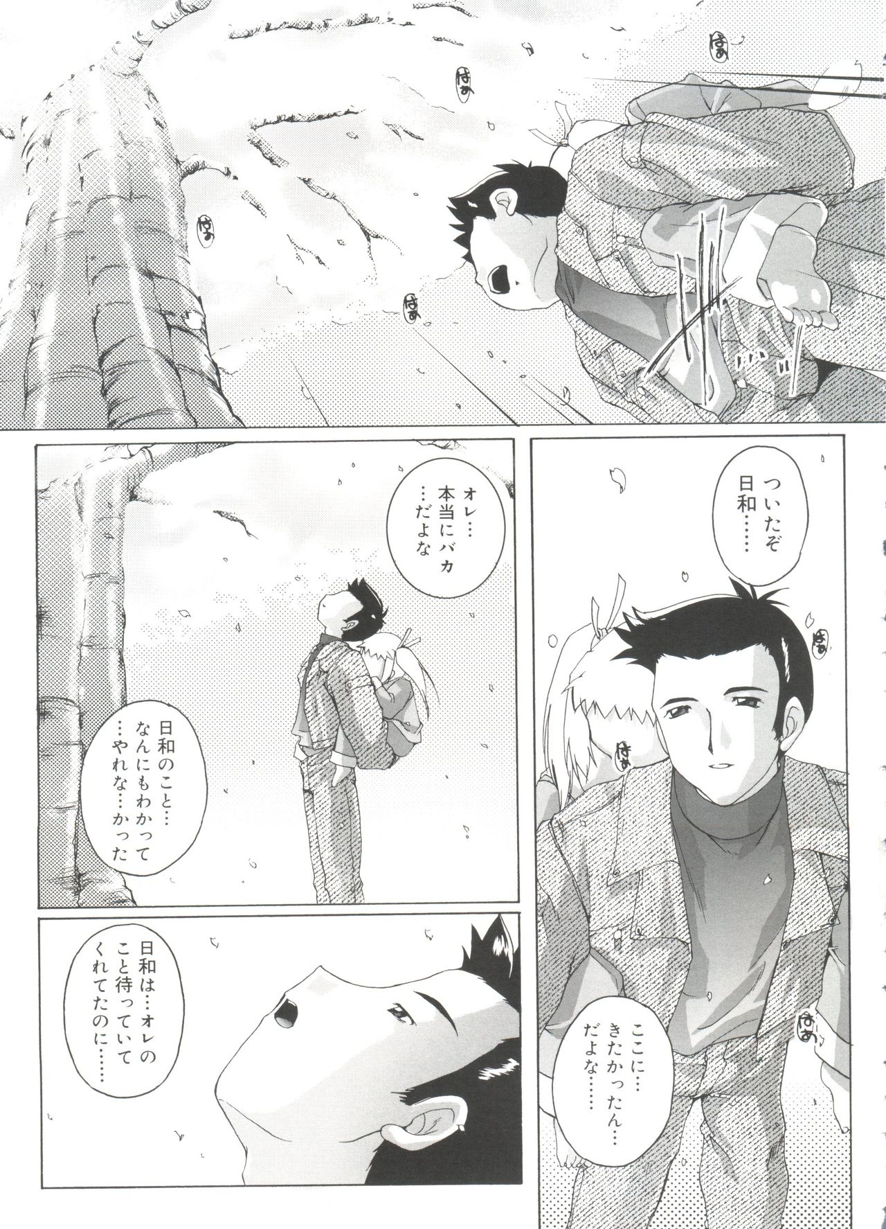 [鷹勢優] ナ・イ・ショの自由帳