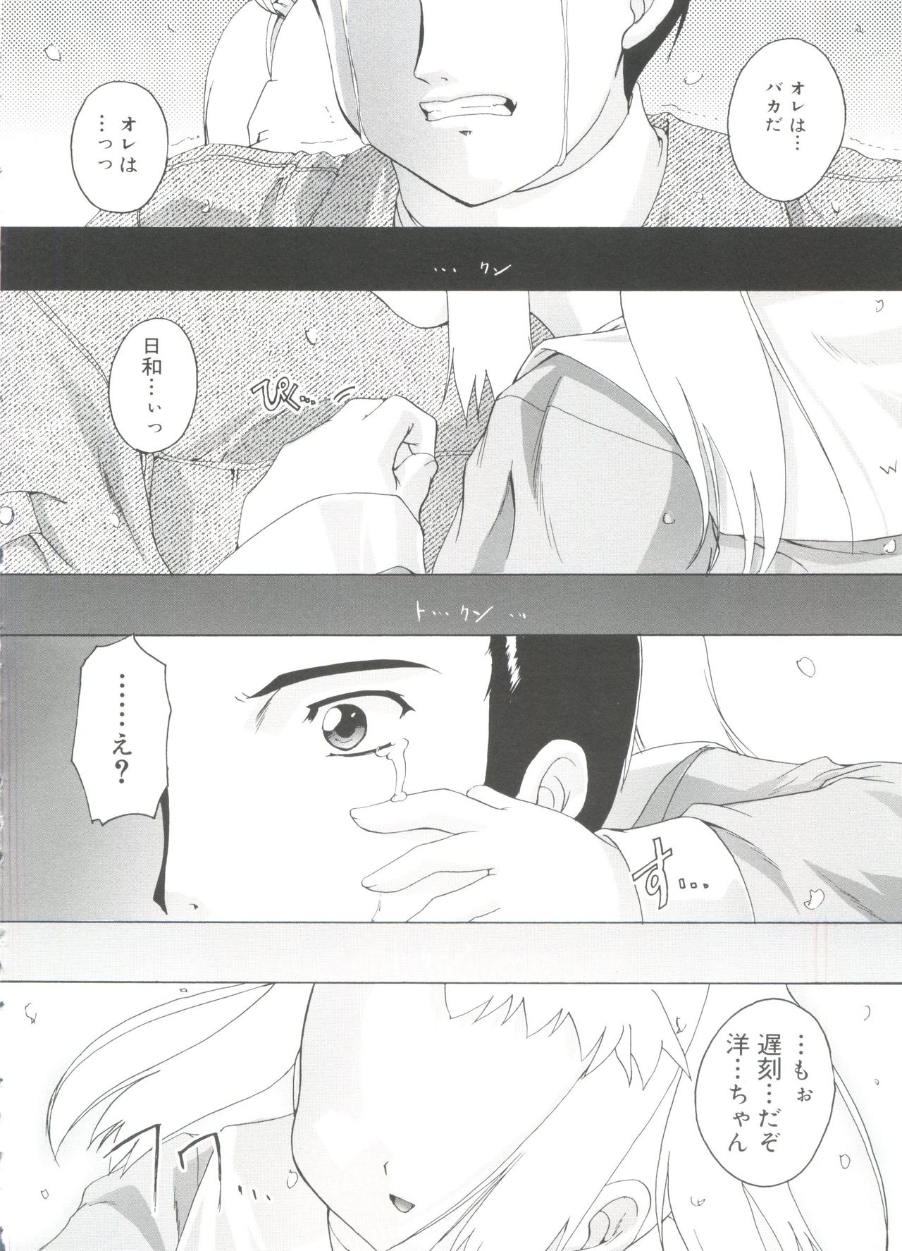 [鷹勢優] ナ・イ・ショの自由帳