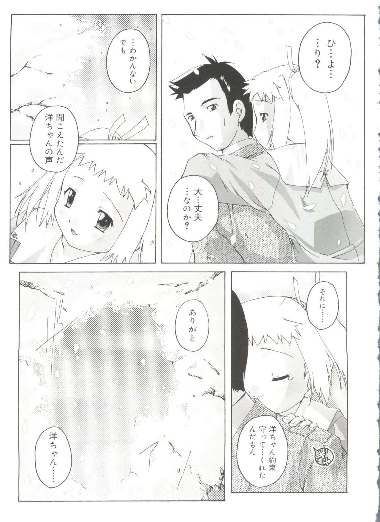 [鷹勢優] ナ・イ・ショの自由帳