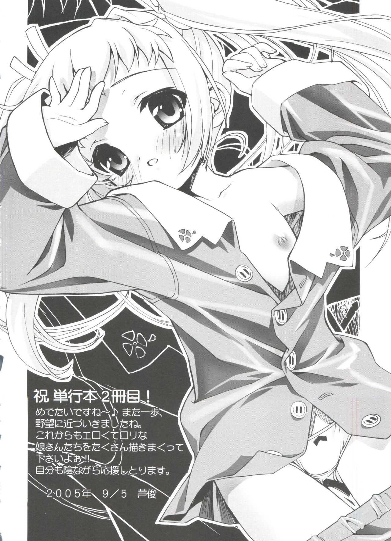 [鷹勢優] ナ・イ・ショの自由帳