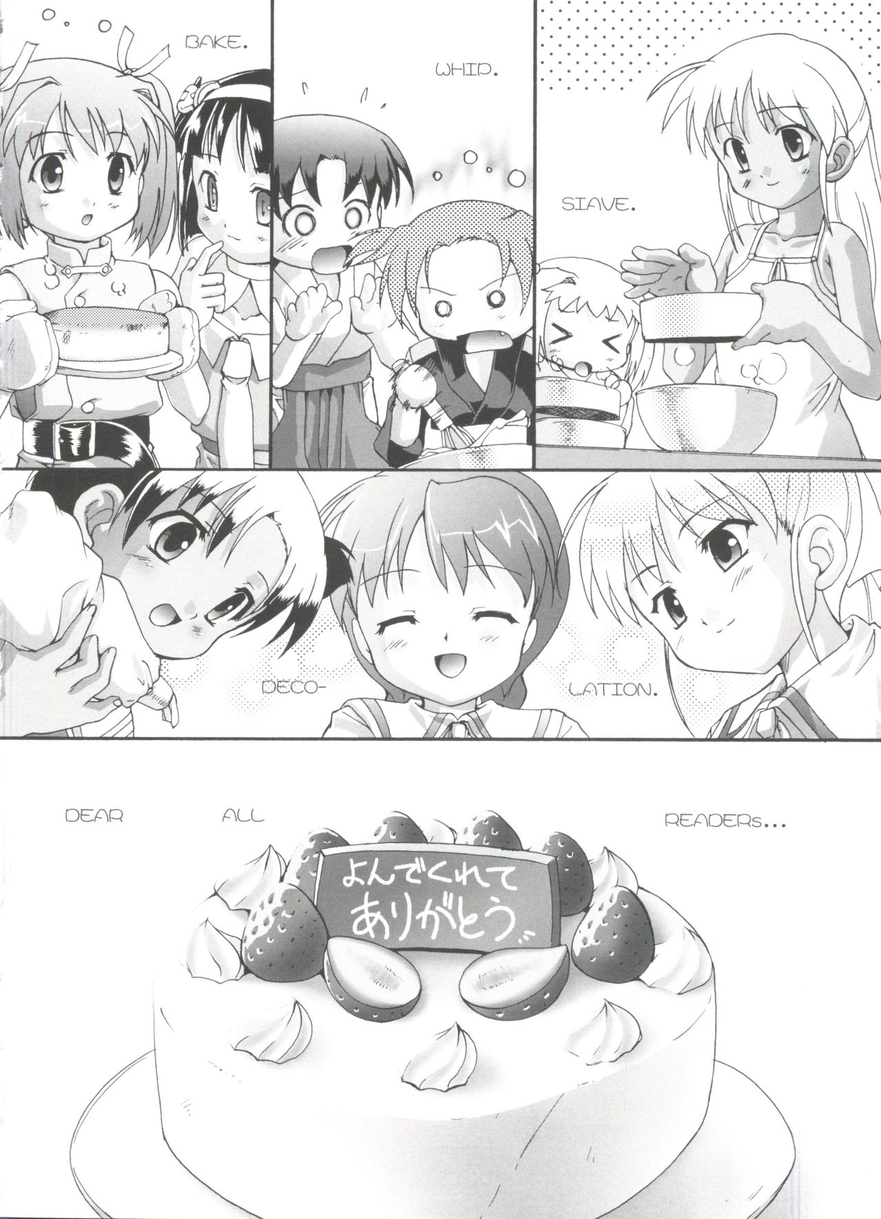 [鷹勢優] ナ・イ・ショの自由帳