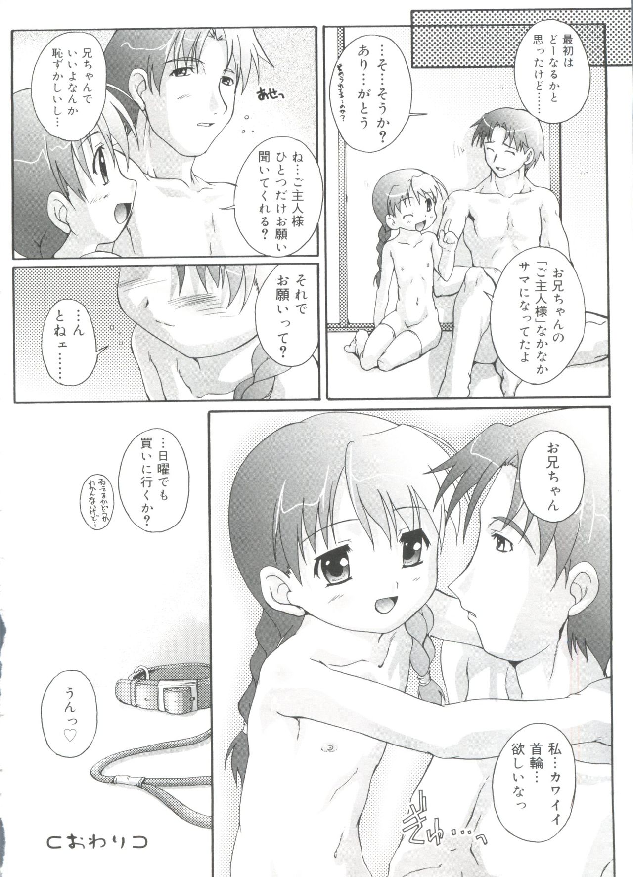 [鷹勢優] ナ・イ・ショの自由帳