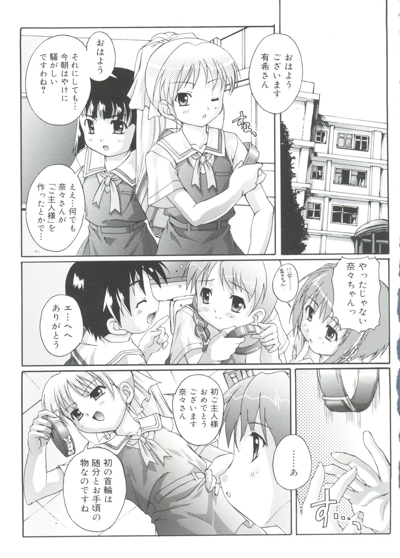 [鷹勢優] ナ・イ・ショの自由帳