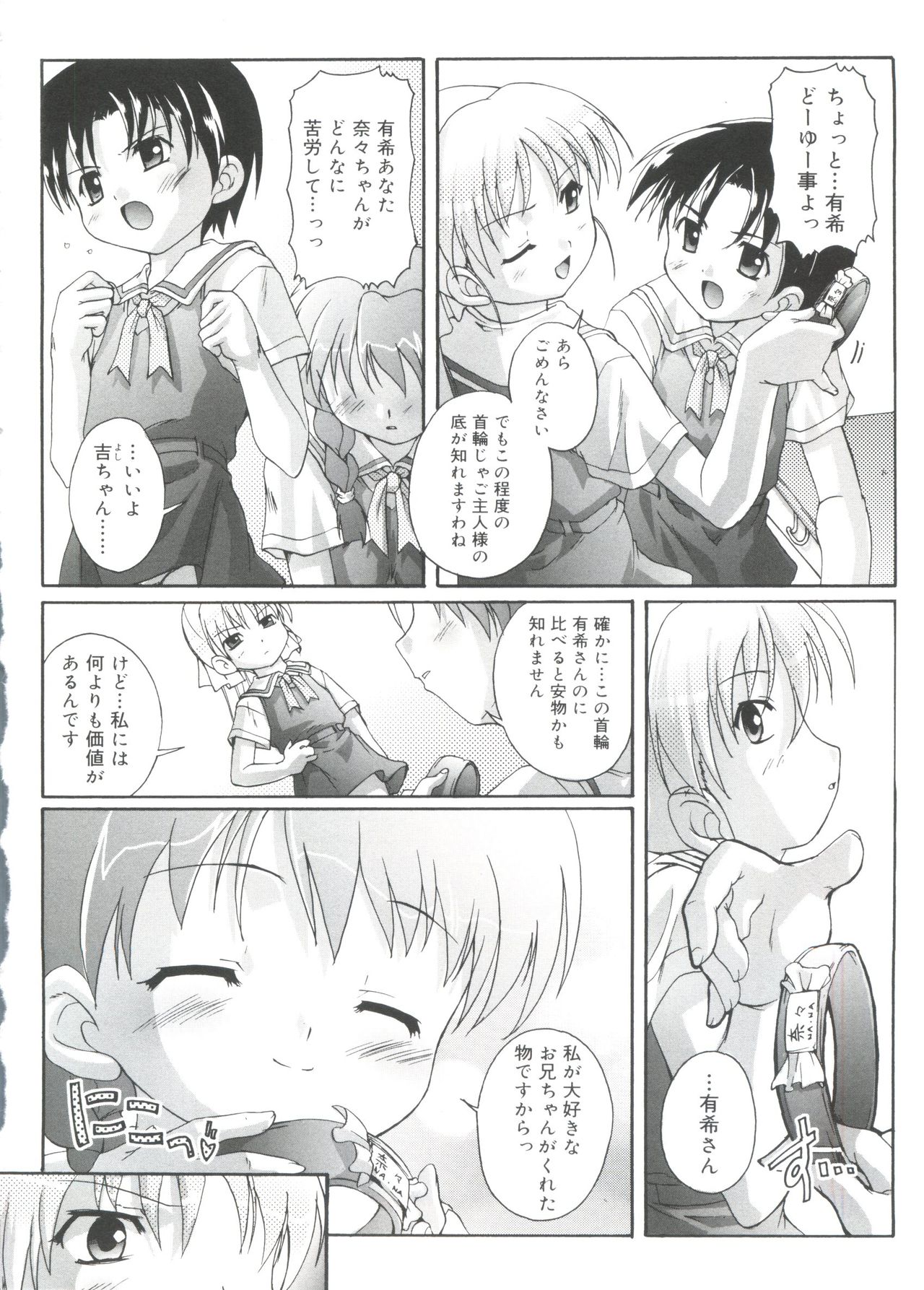 [鷹勢優] ナ・イ・ショの自由帳