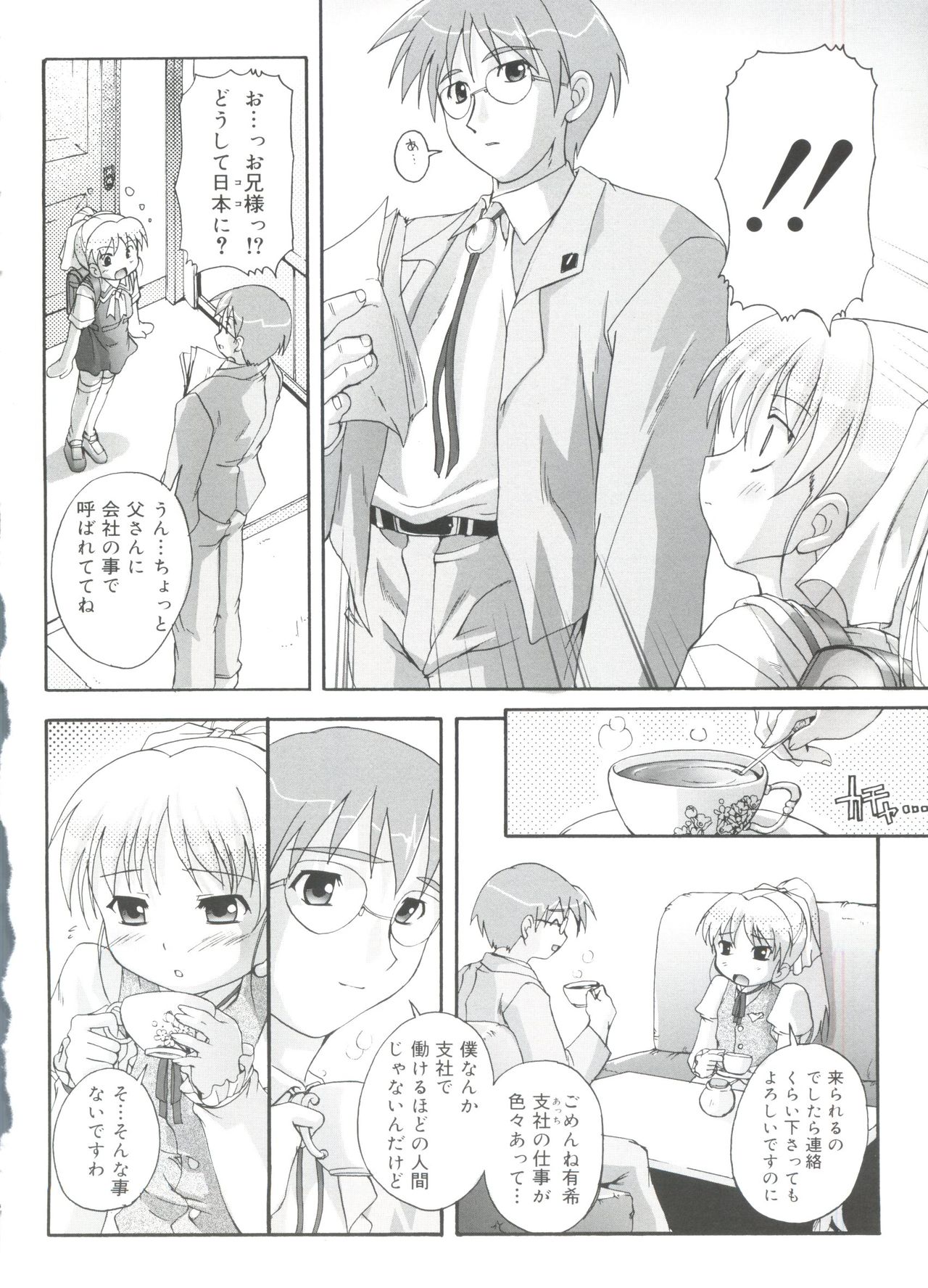 [鷹勢優] ナ・イ・ショの自由帳