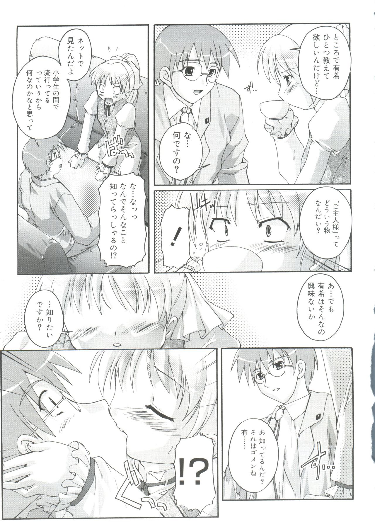 [鷹勢優] ナ・イ・ショの自由帳