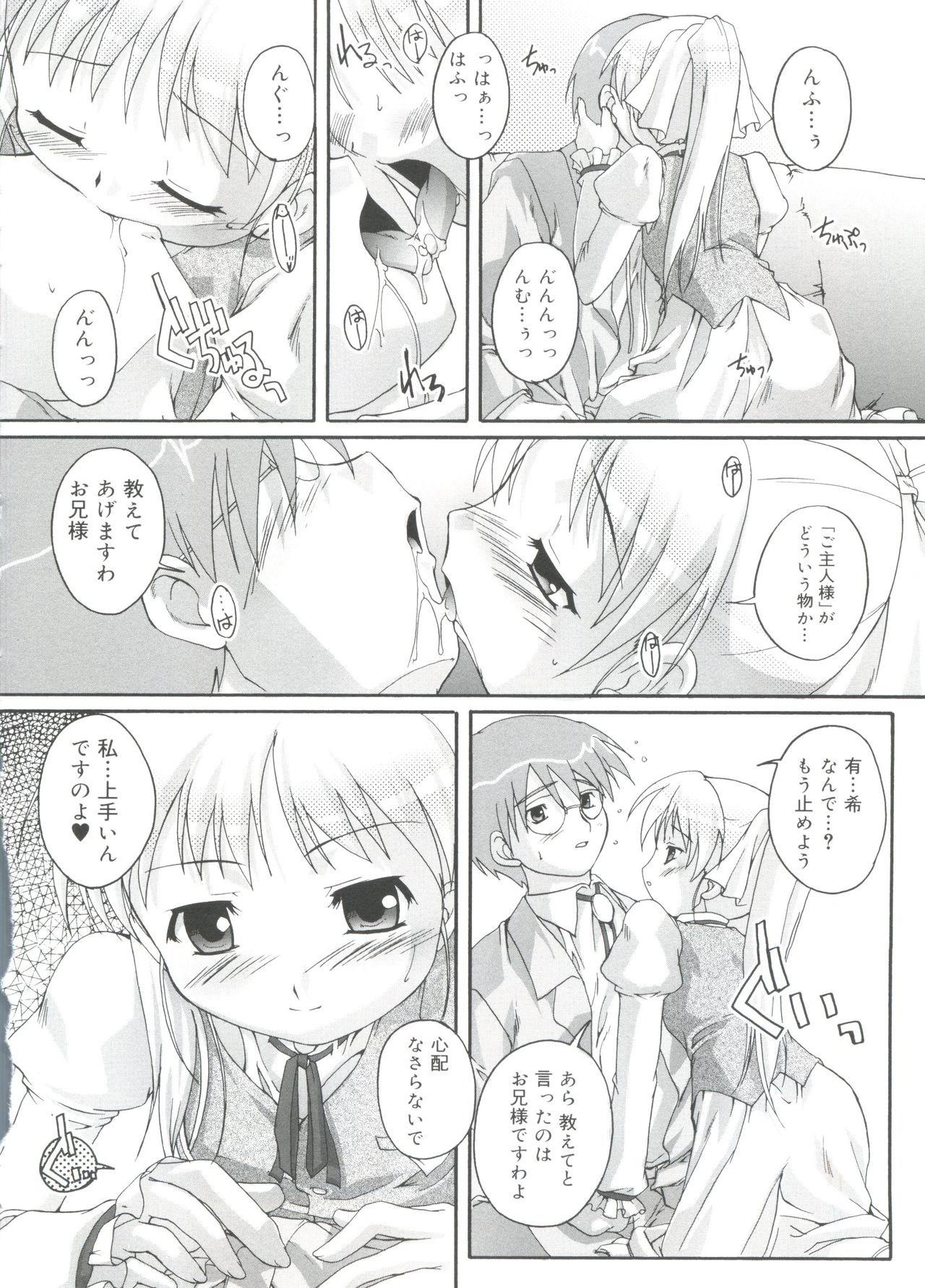 [鷹勢優] ナ・イ・ショの自由帳