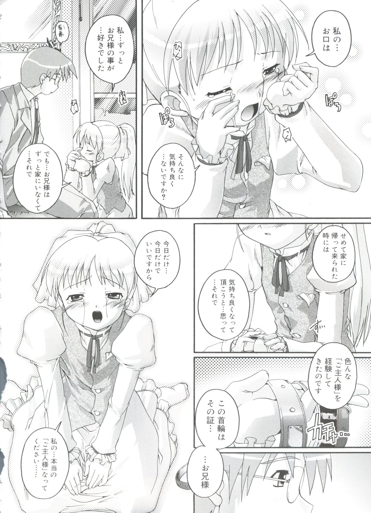 [鷹勢優] ナ・イ・ショの自由帳