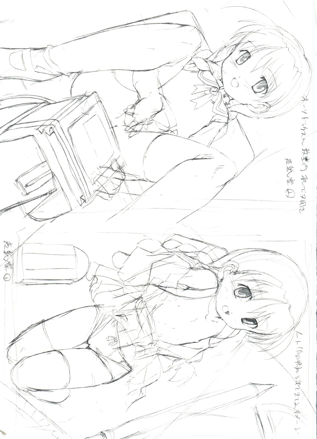 [鷹勢優] ナ・イ・ショの自由帳