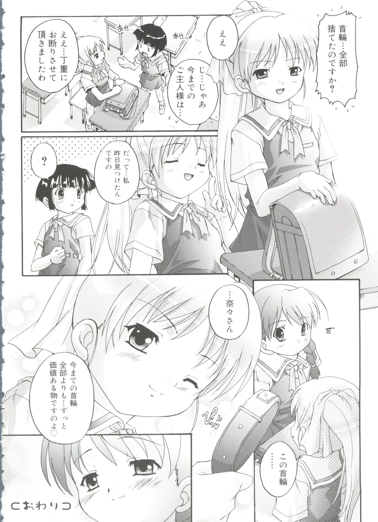 [鷹勢優] ナ・イ・ショの自由帳