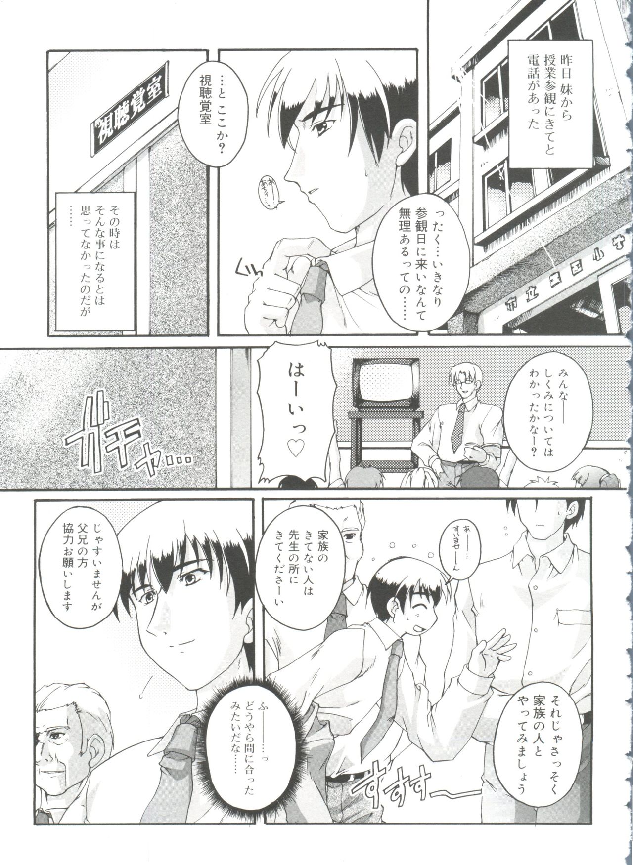 [鷹勢優] ナ・イ・ショの自由帳