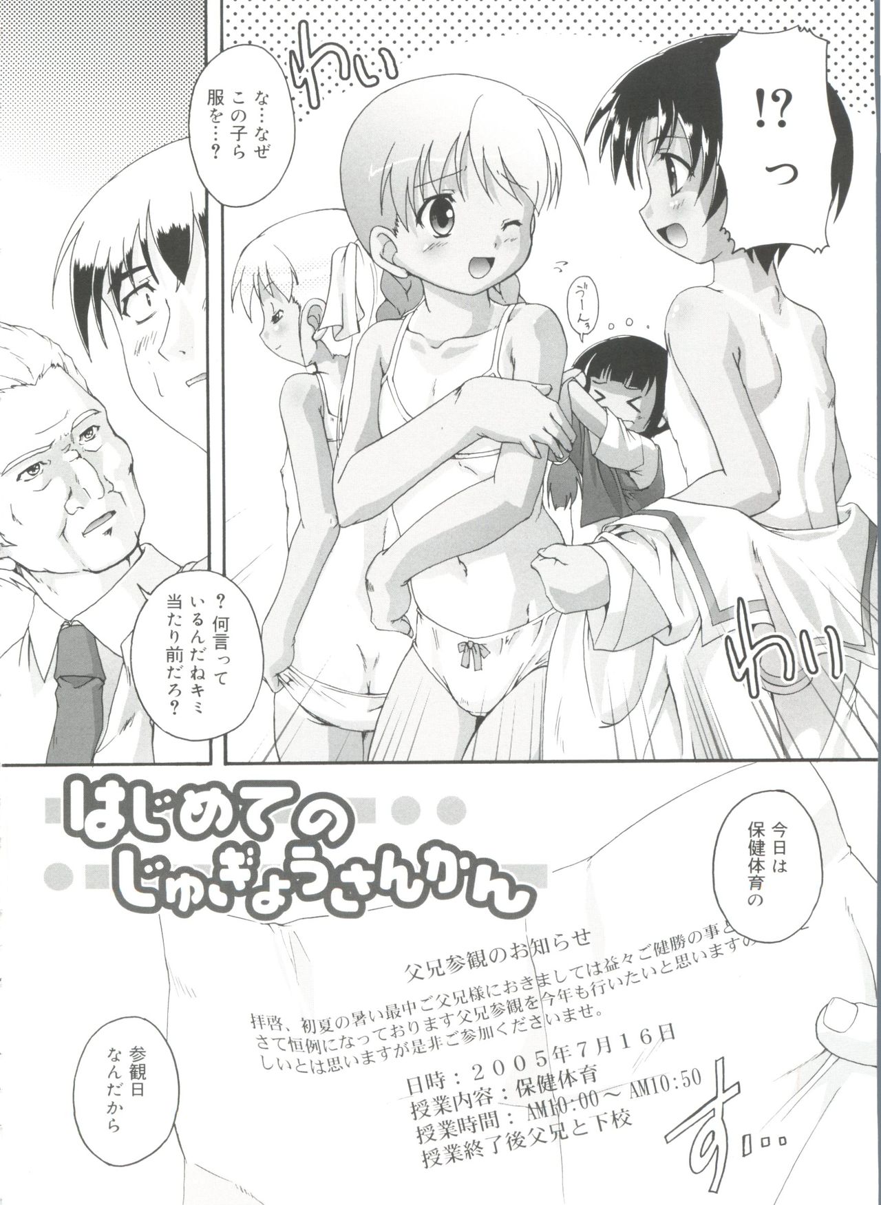 [鷹勢優] ナ・イ・ショの自由帳