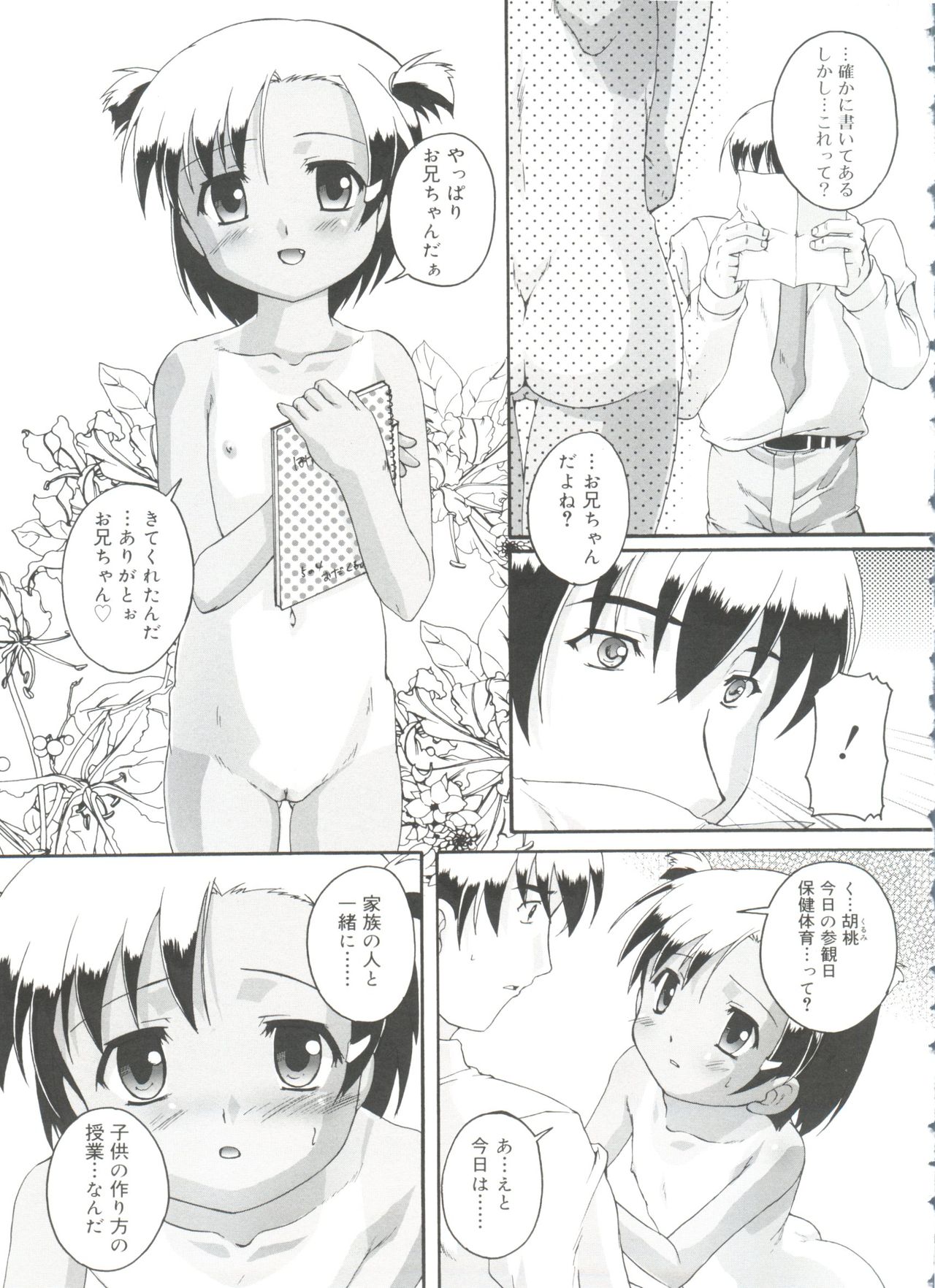 [鷹勢優] ナ・イ・ショの自由帳