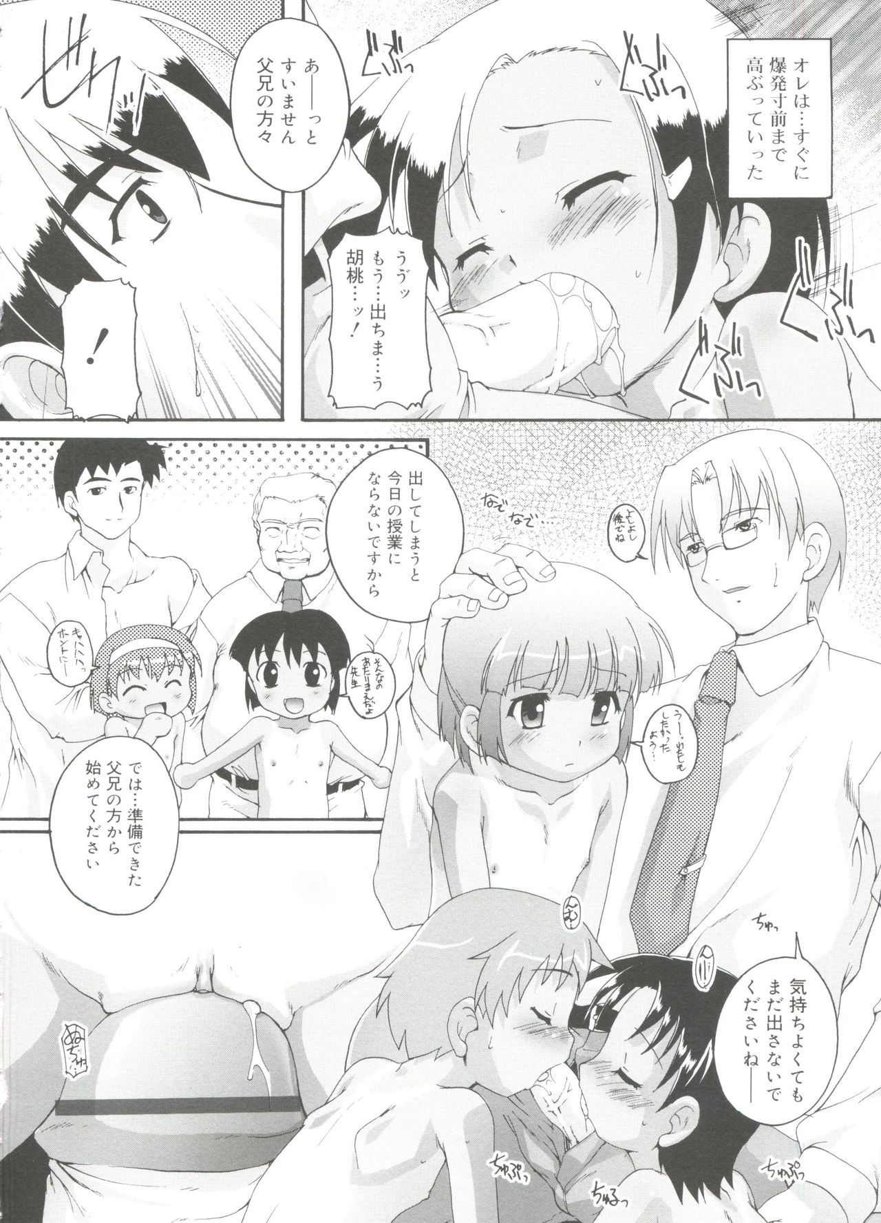 [鷹勢優] ナ・イ・ショの自由帳