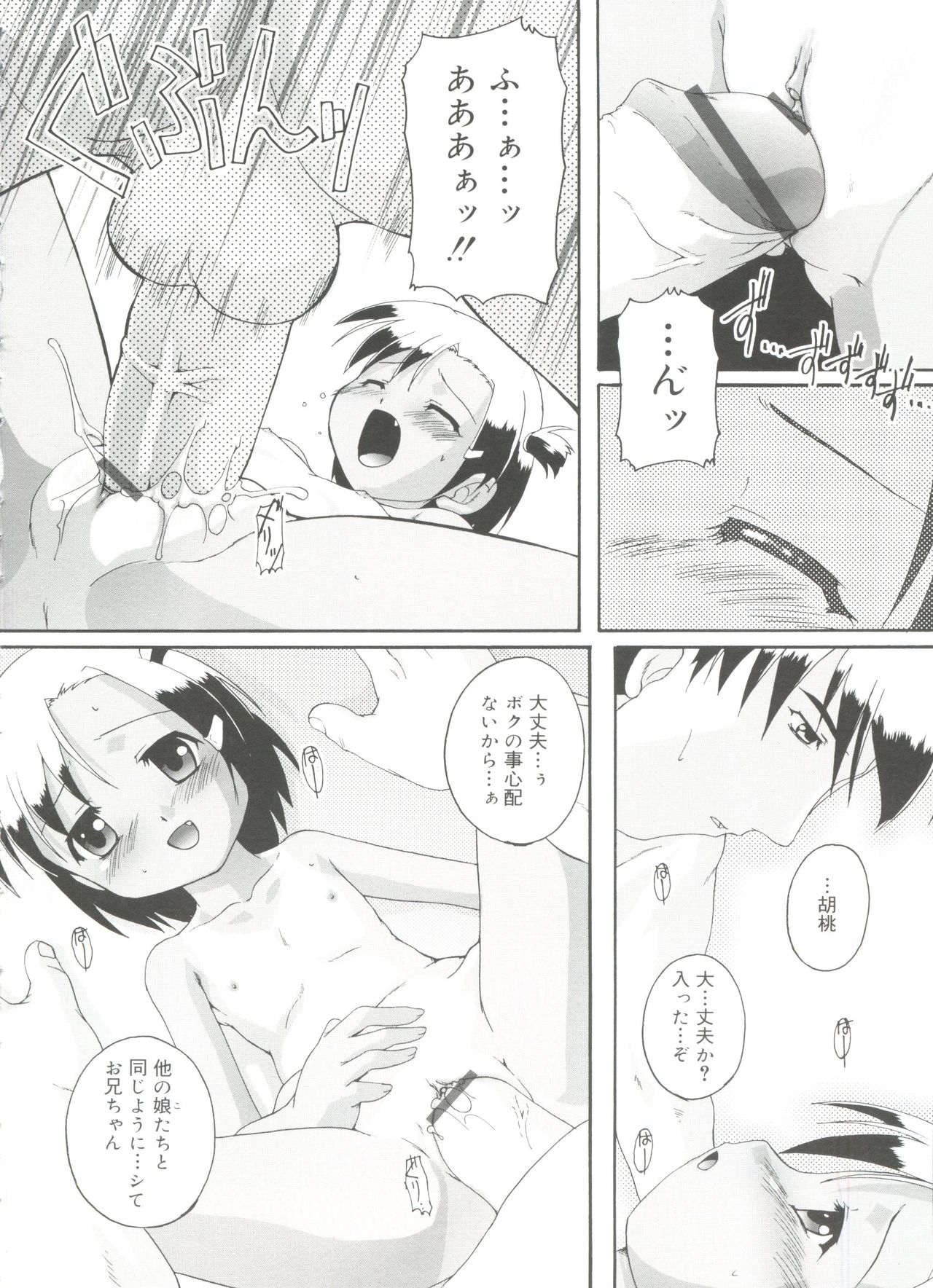 [鷹勢優] ナ・イ・ショの自由帳