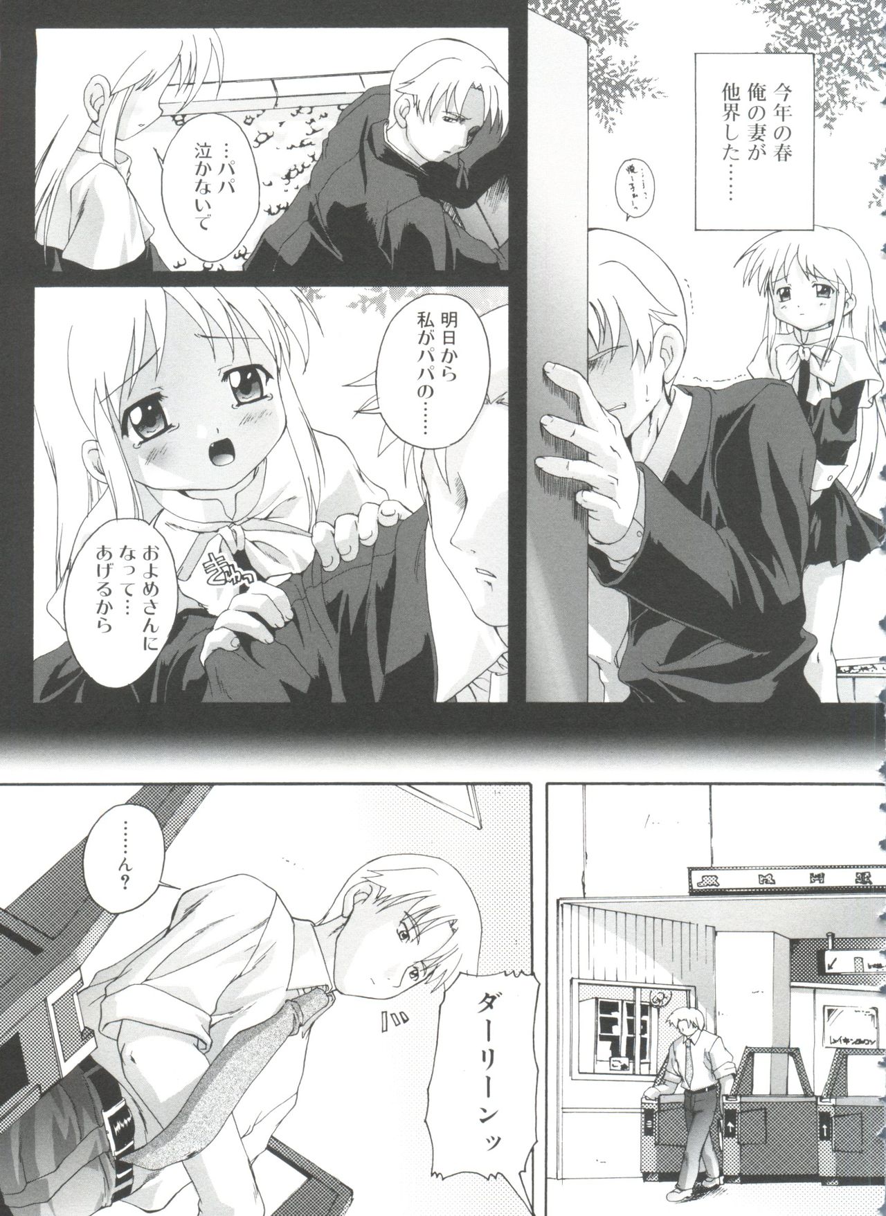 [鷹勢優] ナ・イ・ショの自由帳