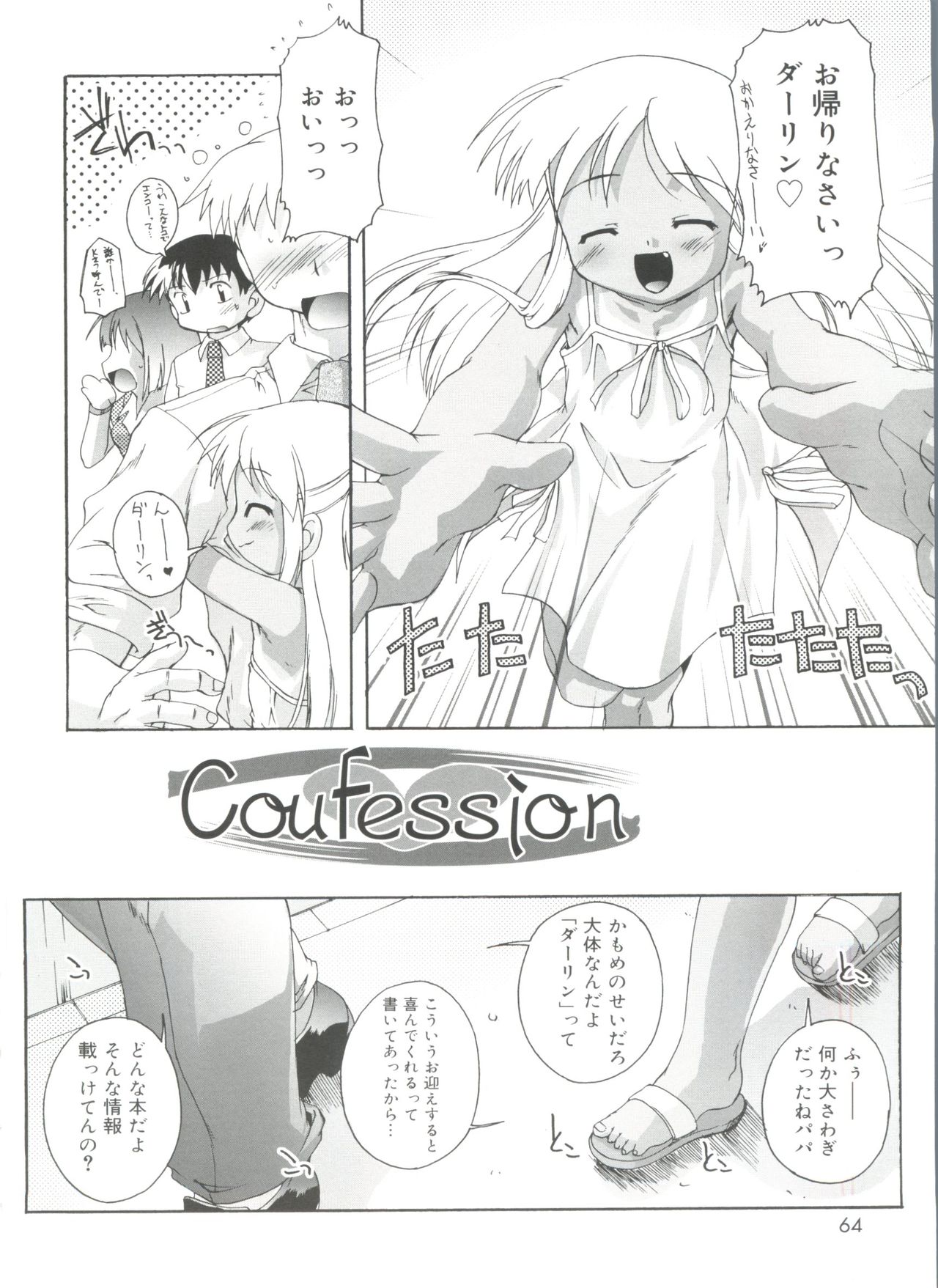 [鷹勢優] ナ・イ・ショの自由帳
