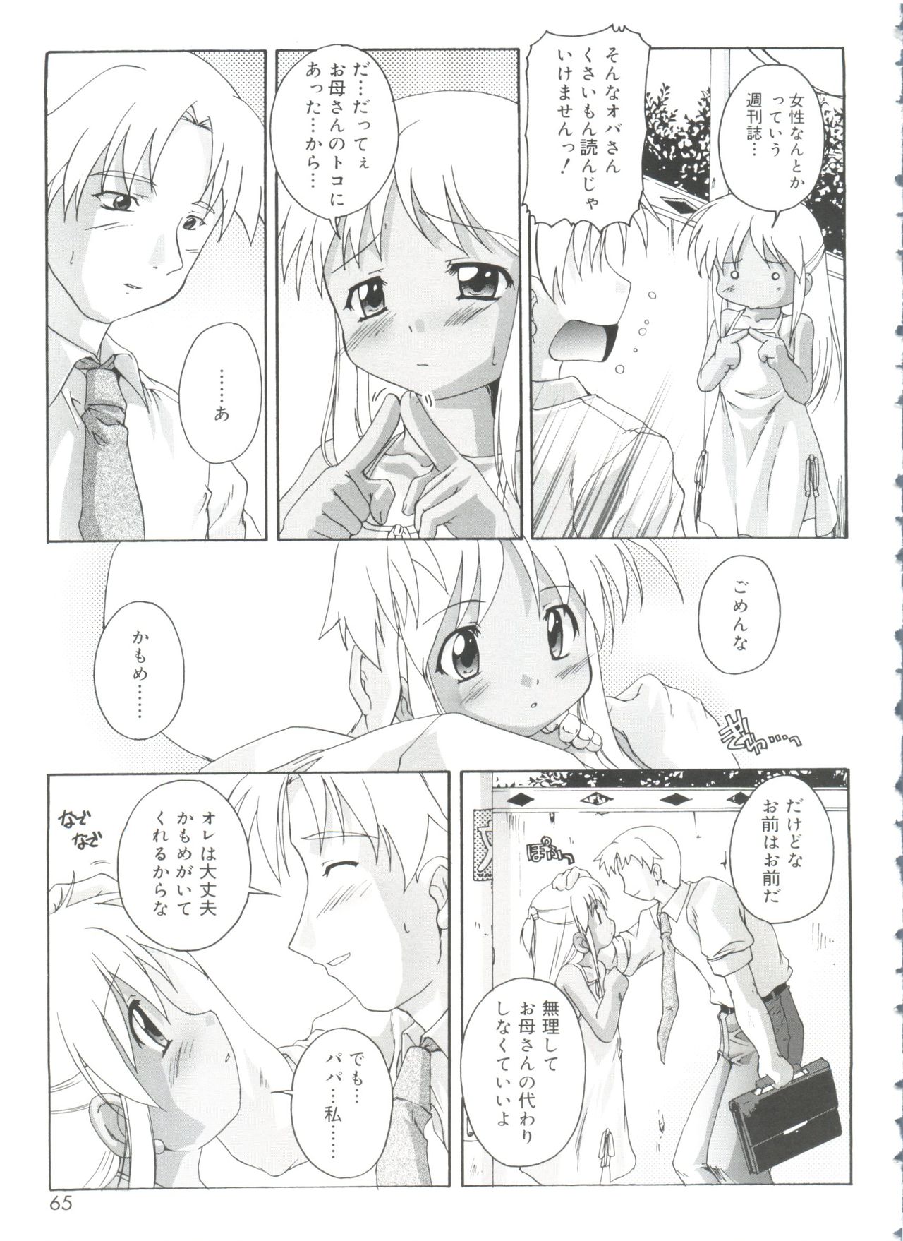 [鷹勢優] ナ・イ・ショの自由帳