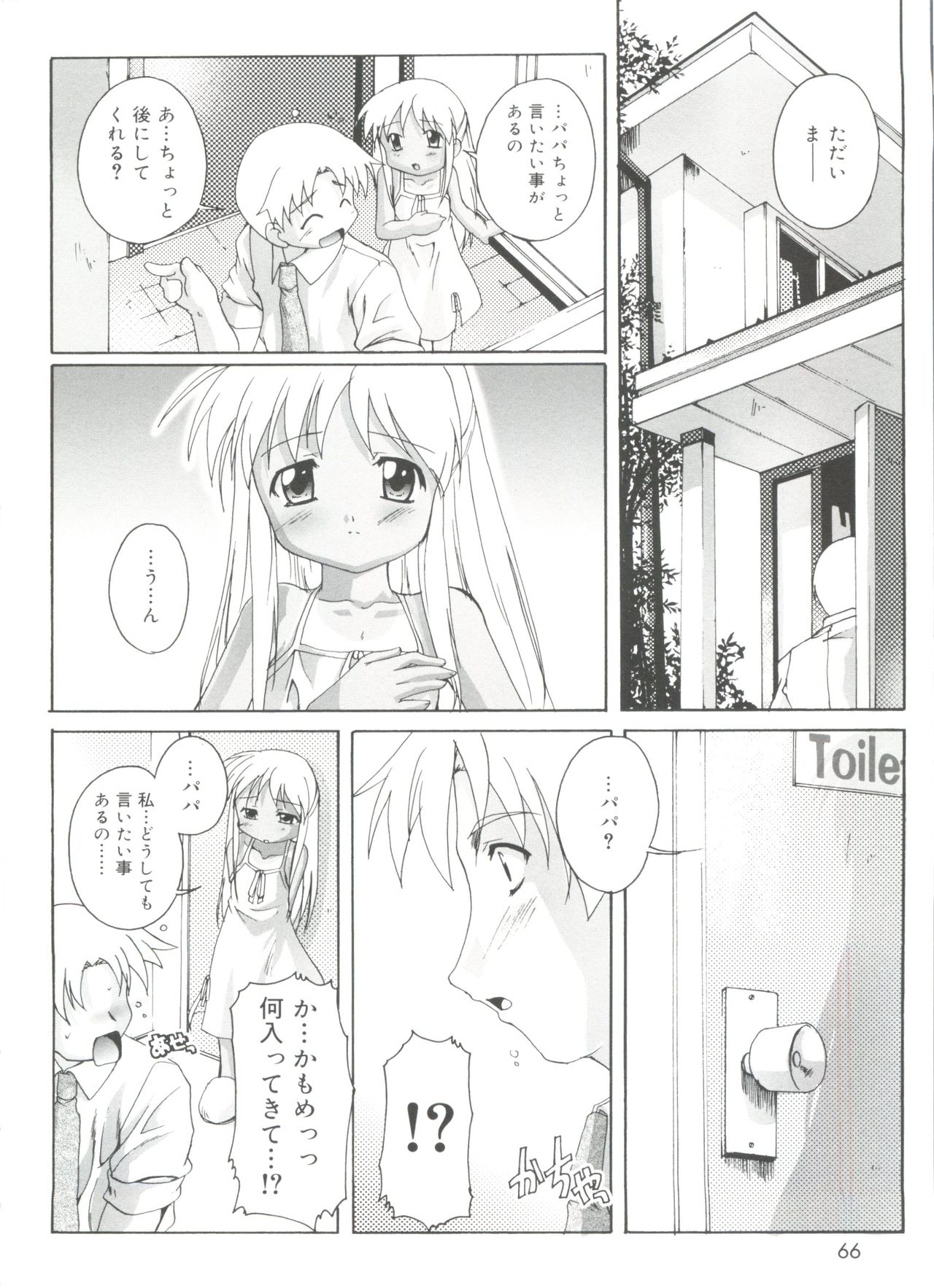 [鷹勢優] ナ・イ・ショの自由帳