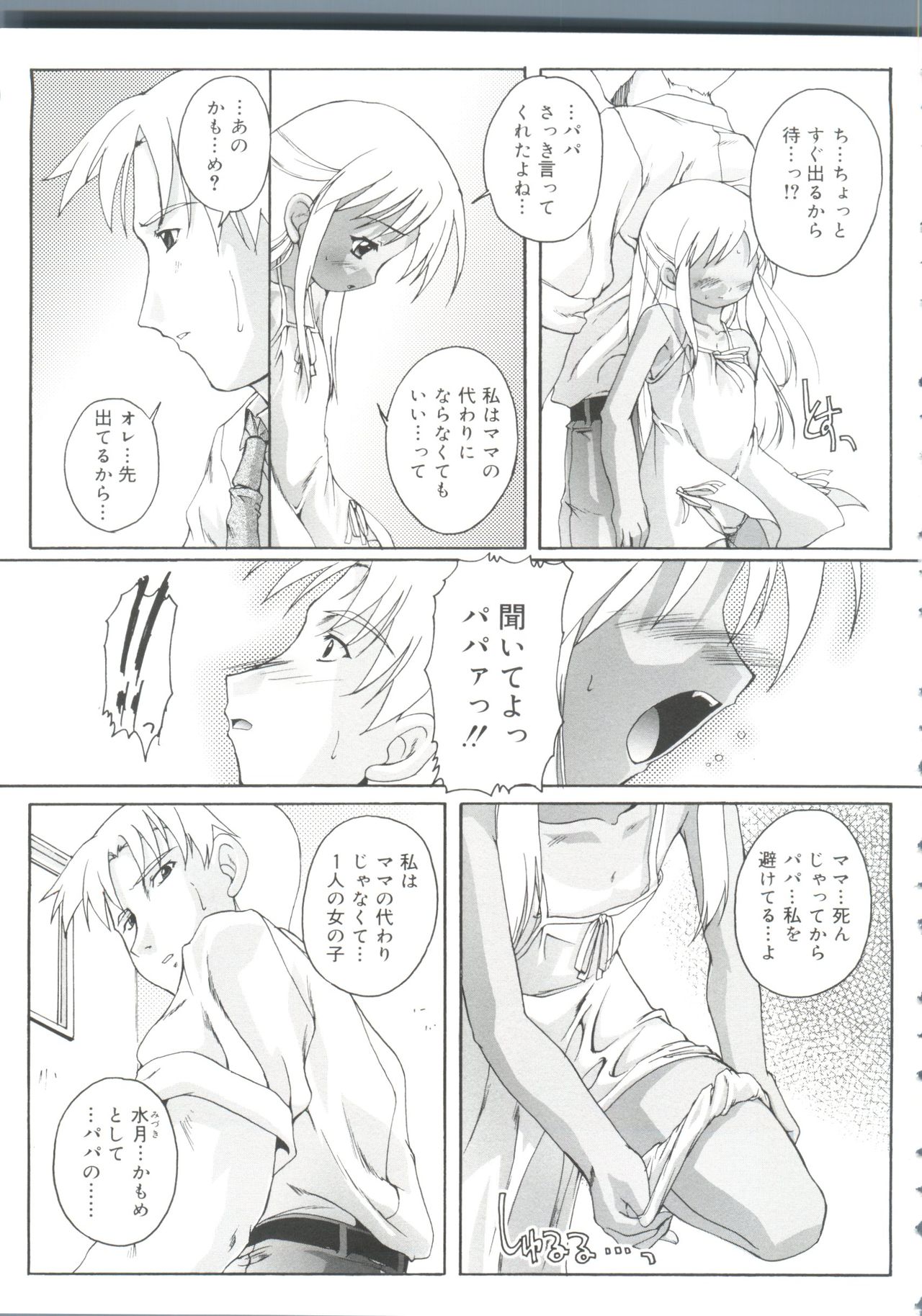 [鷹勢優] ナ・イ・ショの自由帳