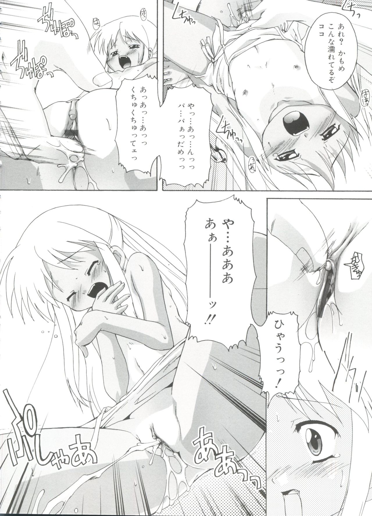 [鷹勢優] ナ・イ・ショの自由帳