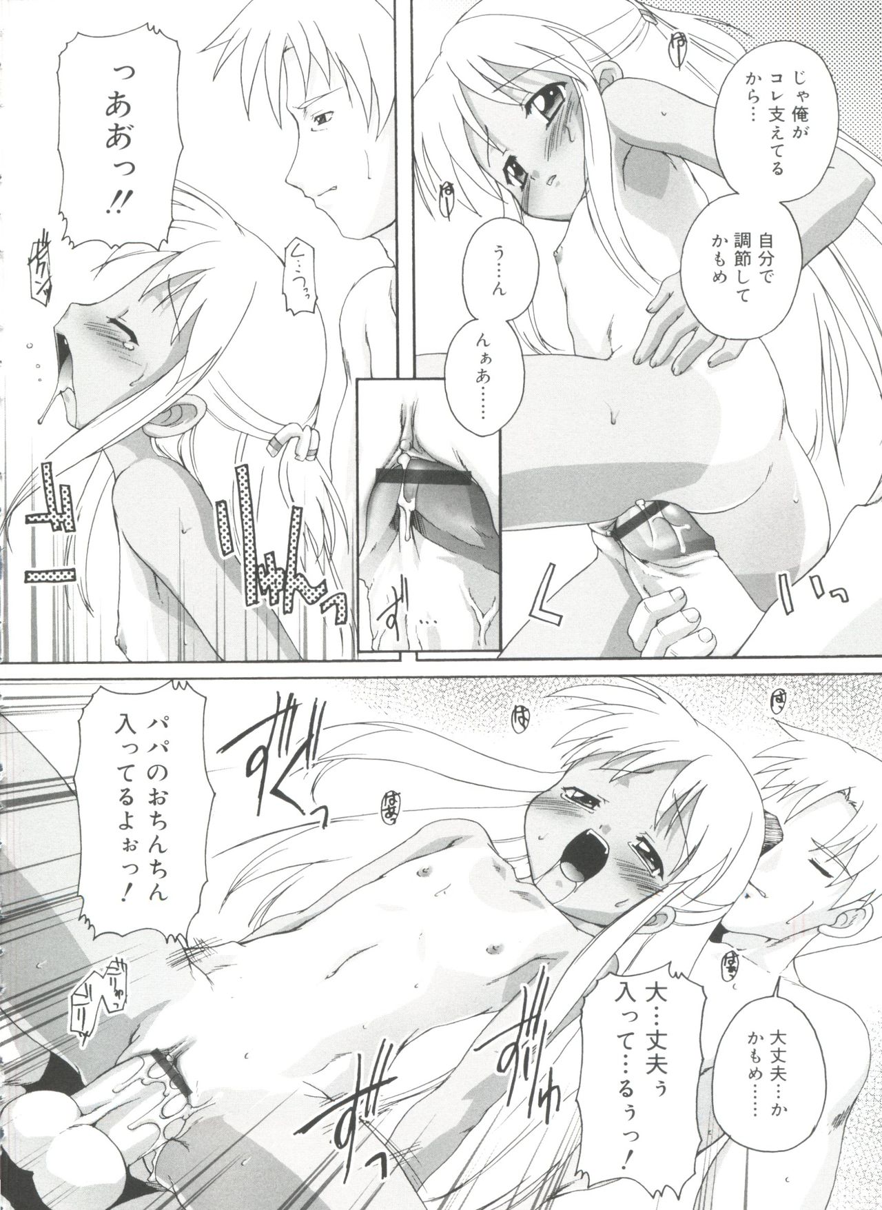 [鷹勢優] ナ・イ・ショの自由帳