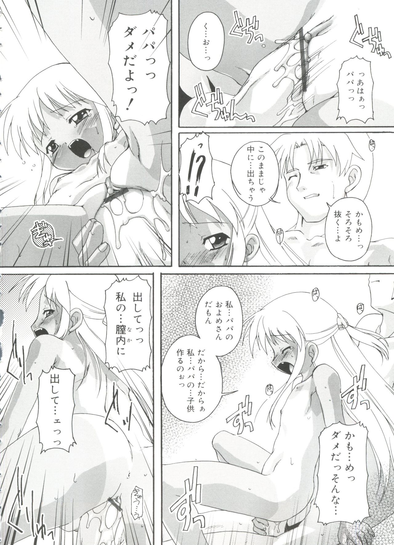 [鷹勢優] ナ・イ・ショの自由帳