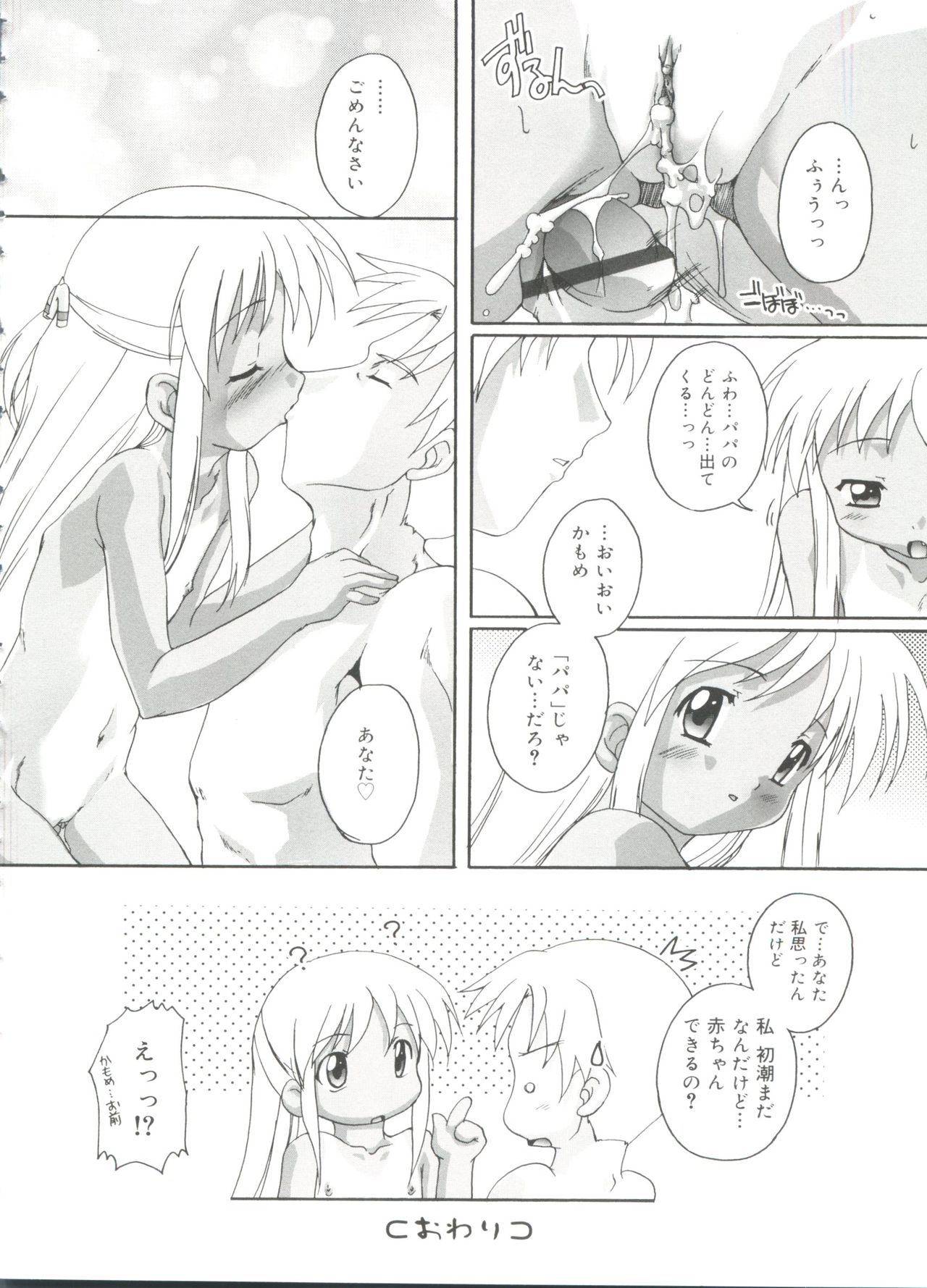 [鷹勢優] ナ・イ・ショの自由帳