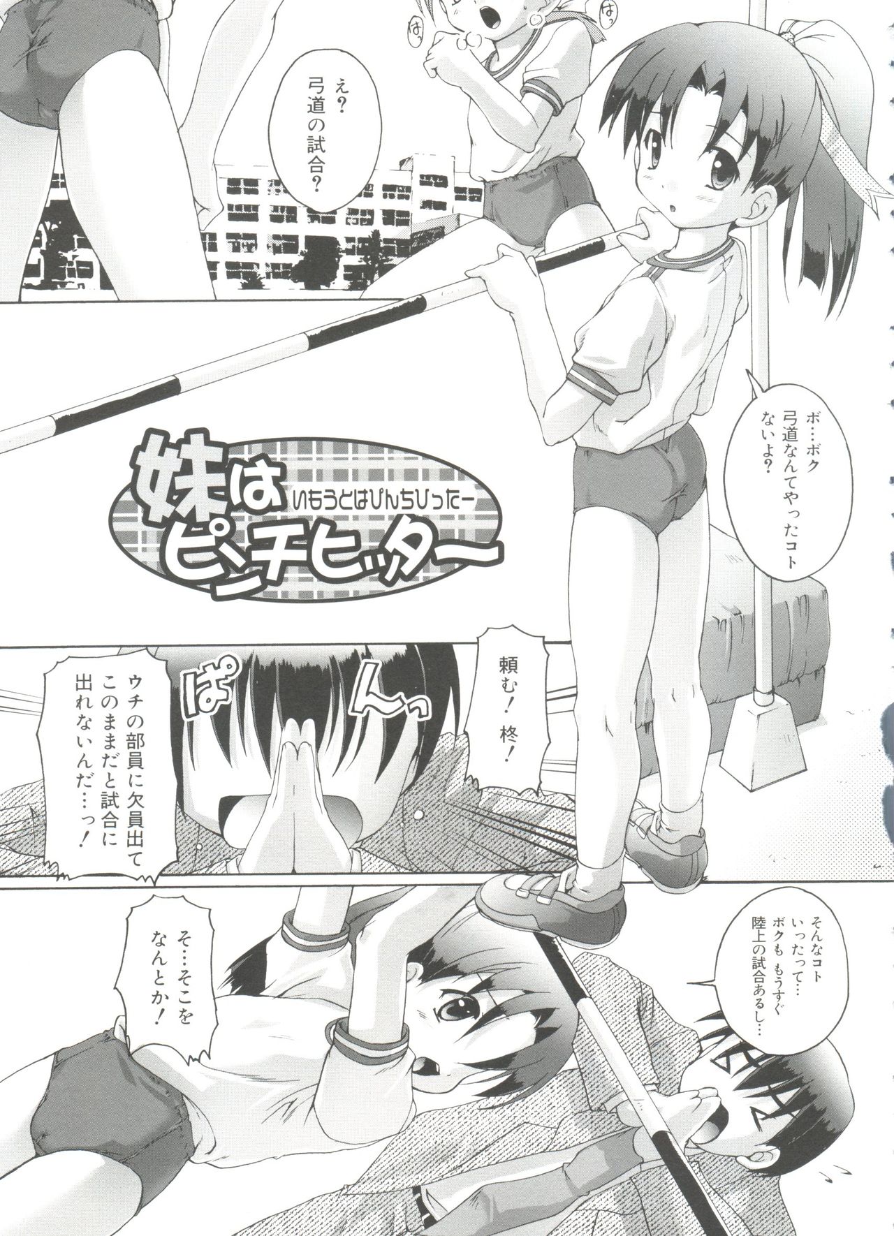 [鷹勢優] ナ・イ・ショの自由帳