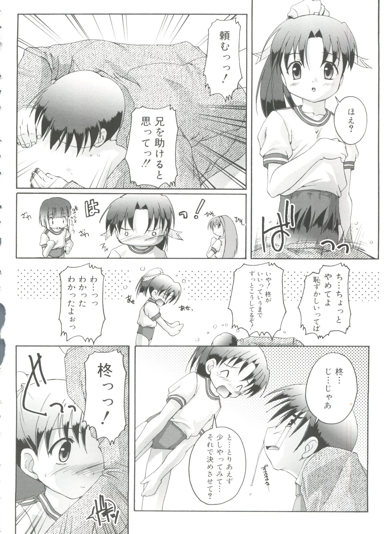 [鷹勢優] ナ・イ・ショの自由帳