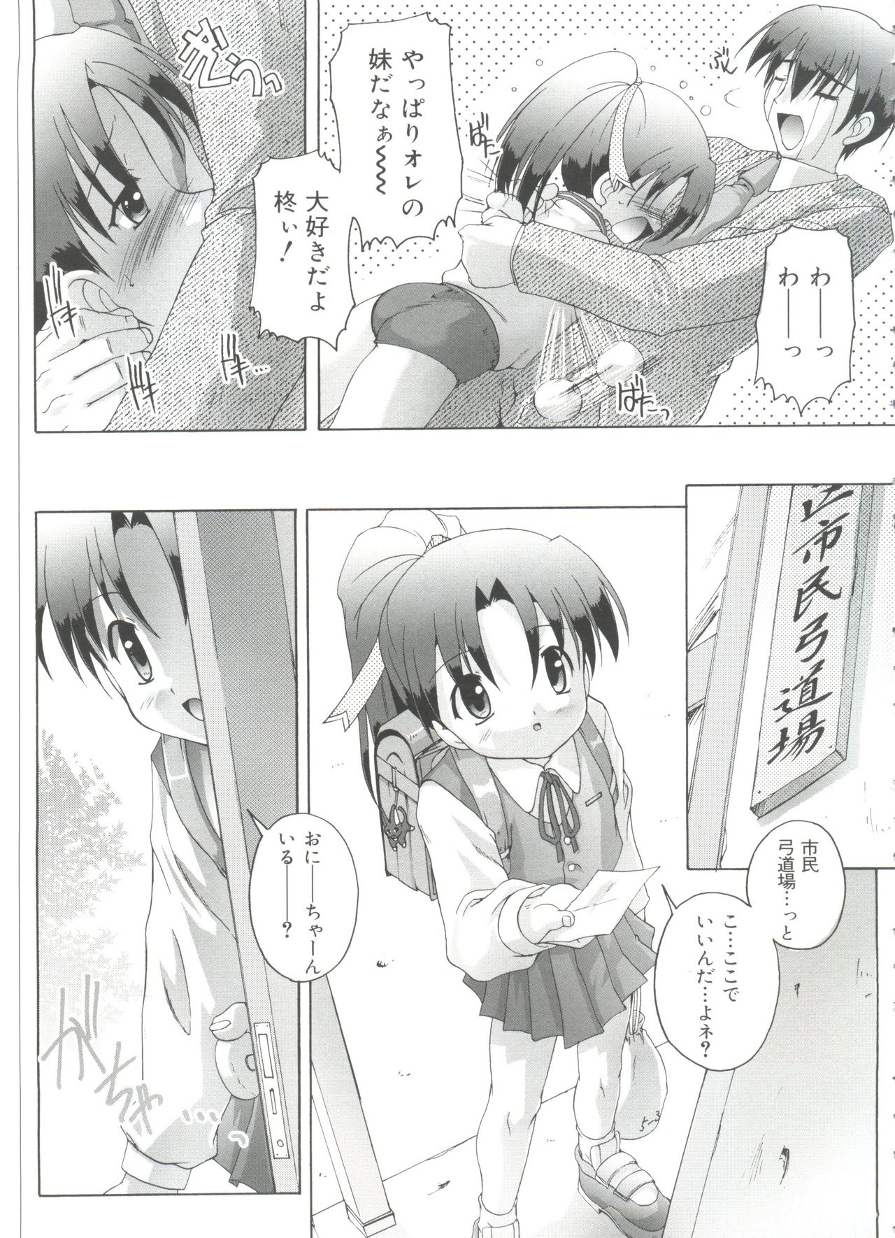 [鷹勢優] ナ・イ・ショの自由帳