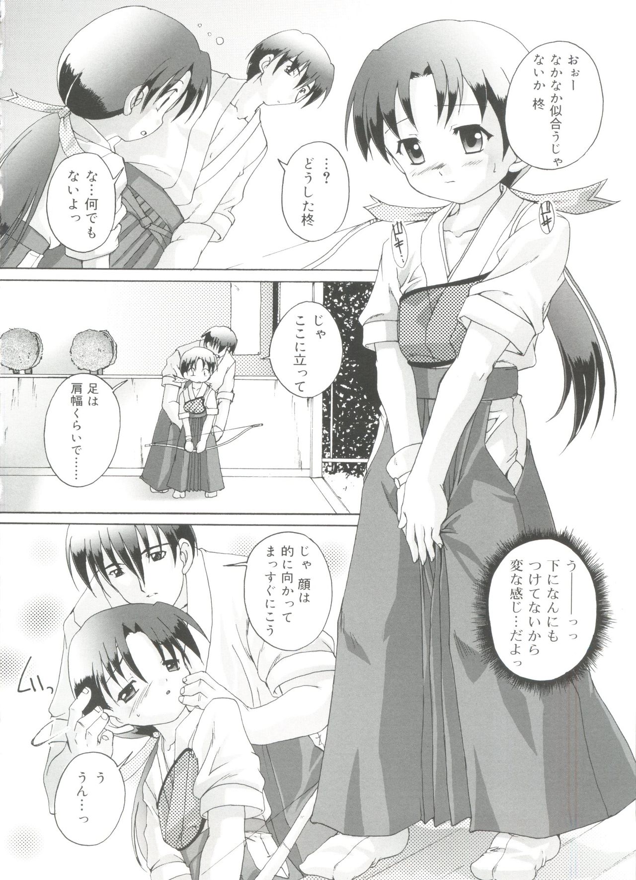 [鷹勢優] ナ・イ・ショの自由帳